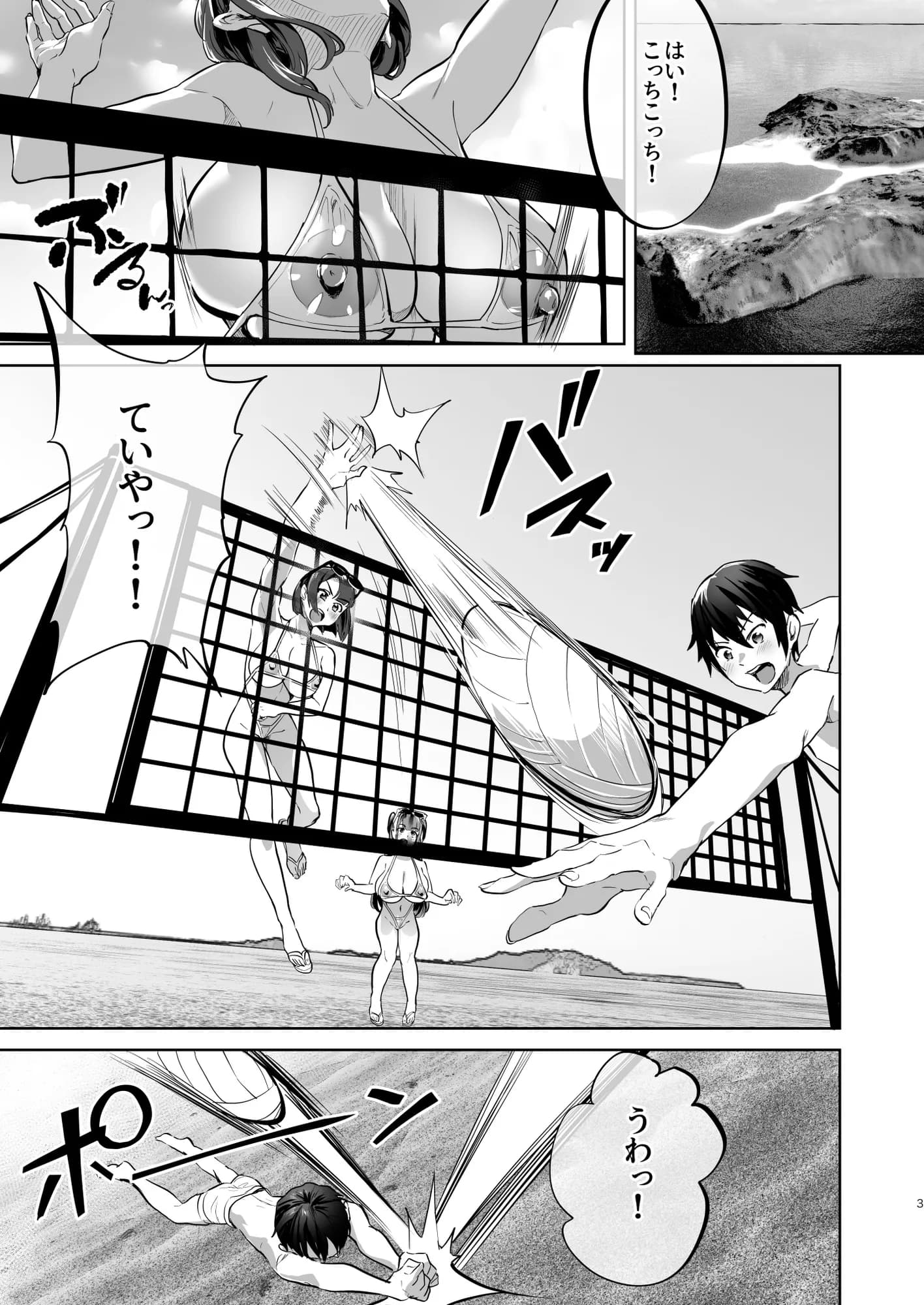 ハーレムでNEWGAME+!! vol.4 〜VRエロゲでイったら未来はハーレム世界になっていた!?〜 - 2ページ