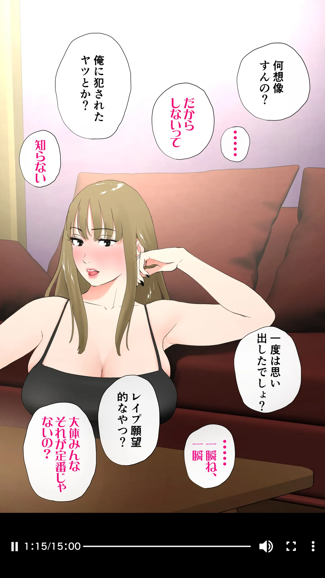 体験談告白「晒しブログ」 - 35ページ