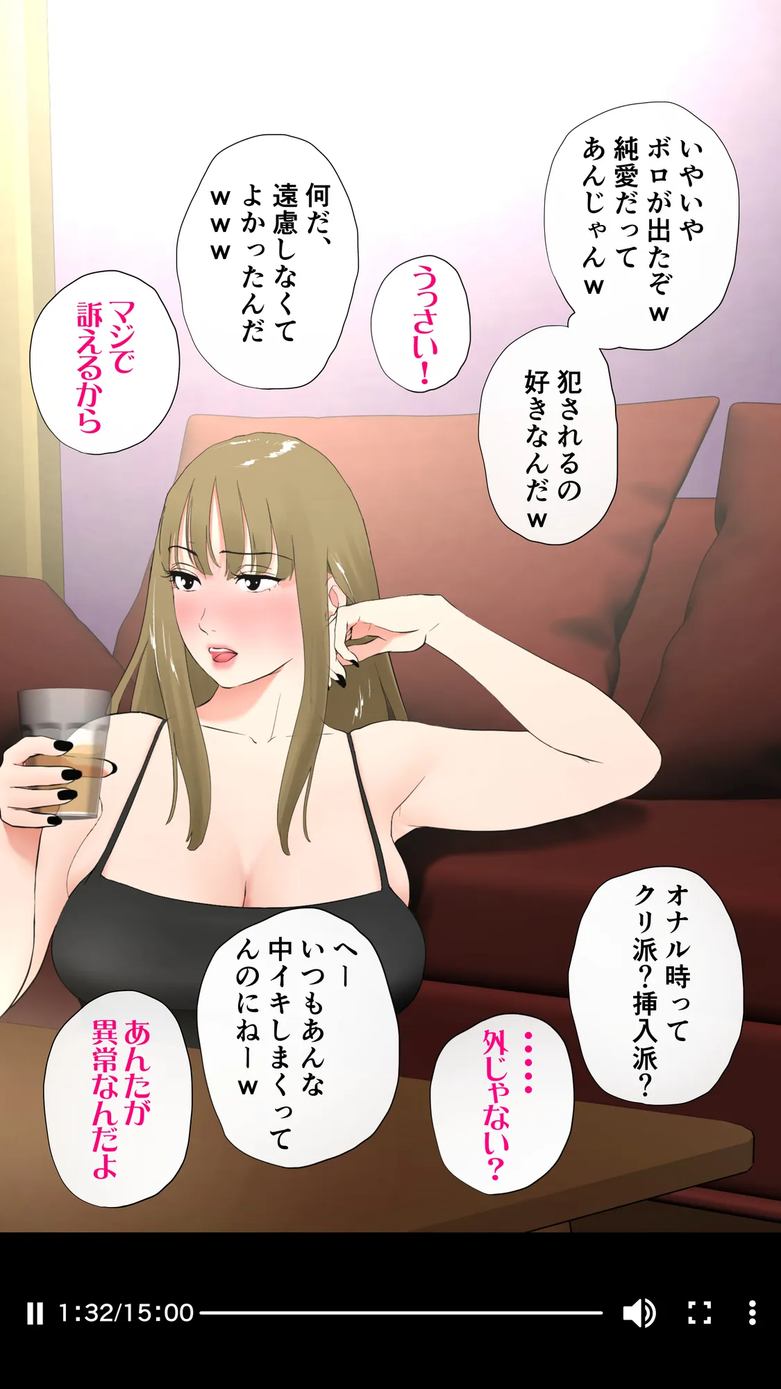 体験談告白「晒しブログ」 - 36ページ