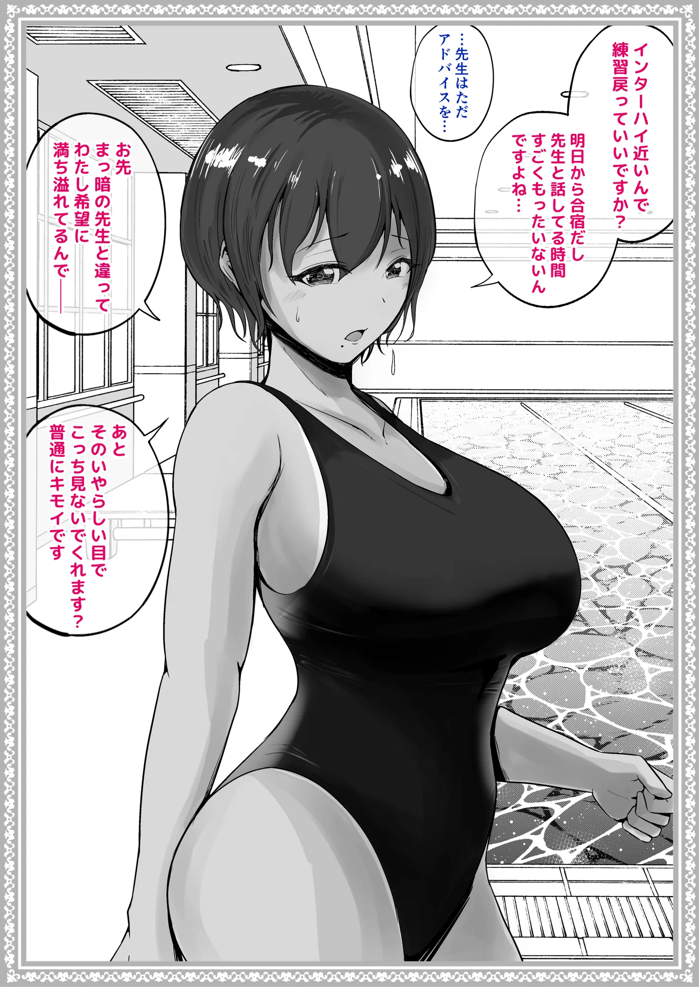 わからせる女学園〜2P目でメスになる女子校生たち〜 - 8ページ