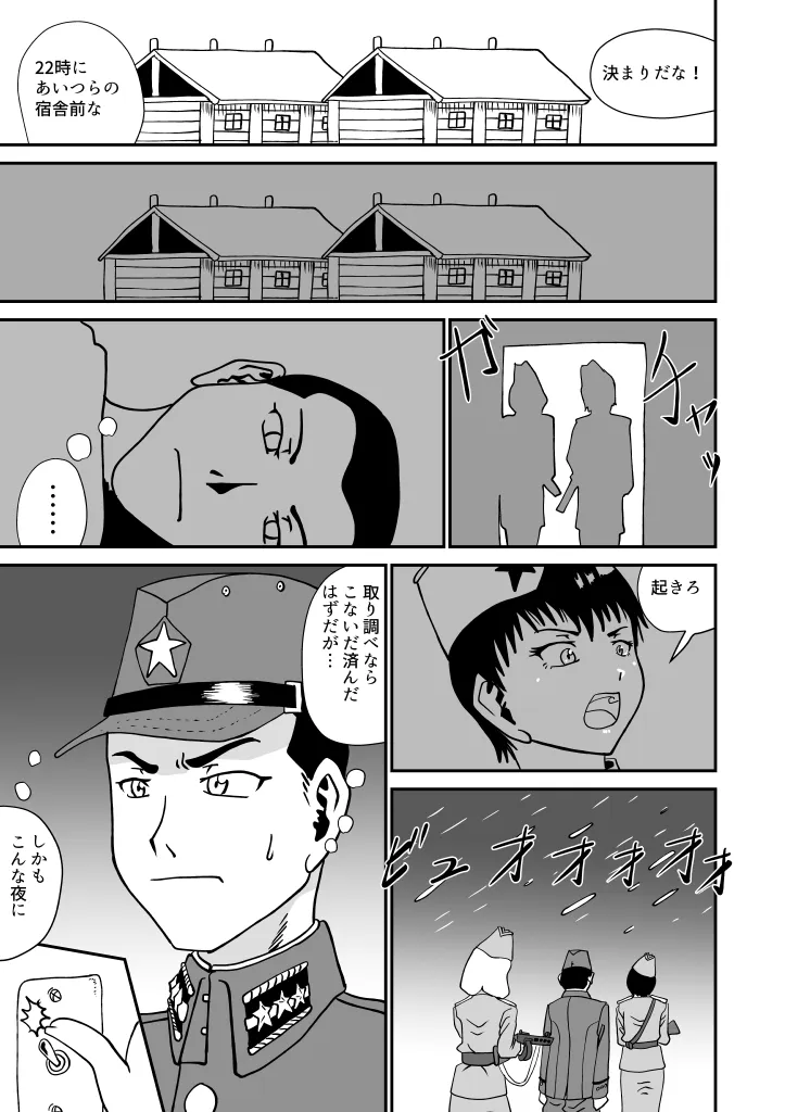 寒い国から - 15ページ