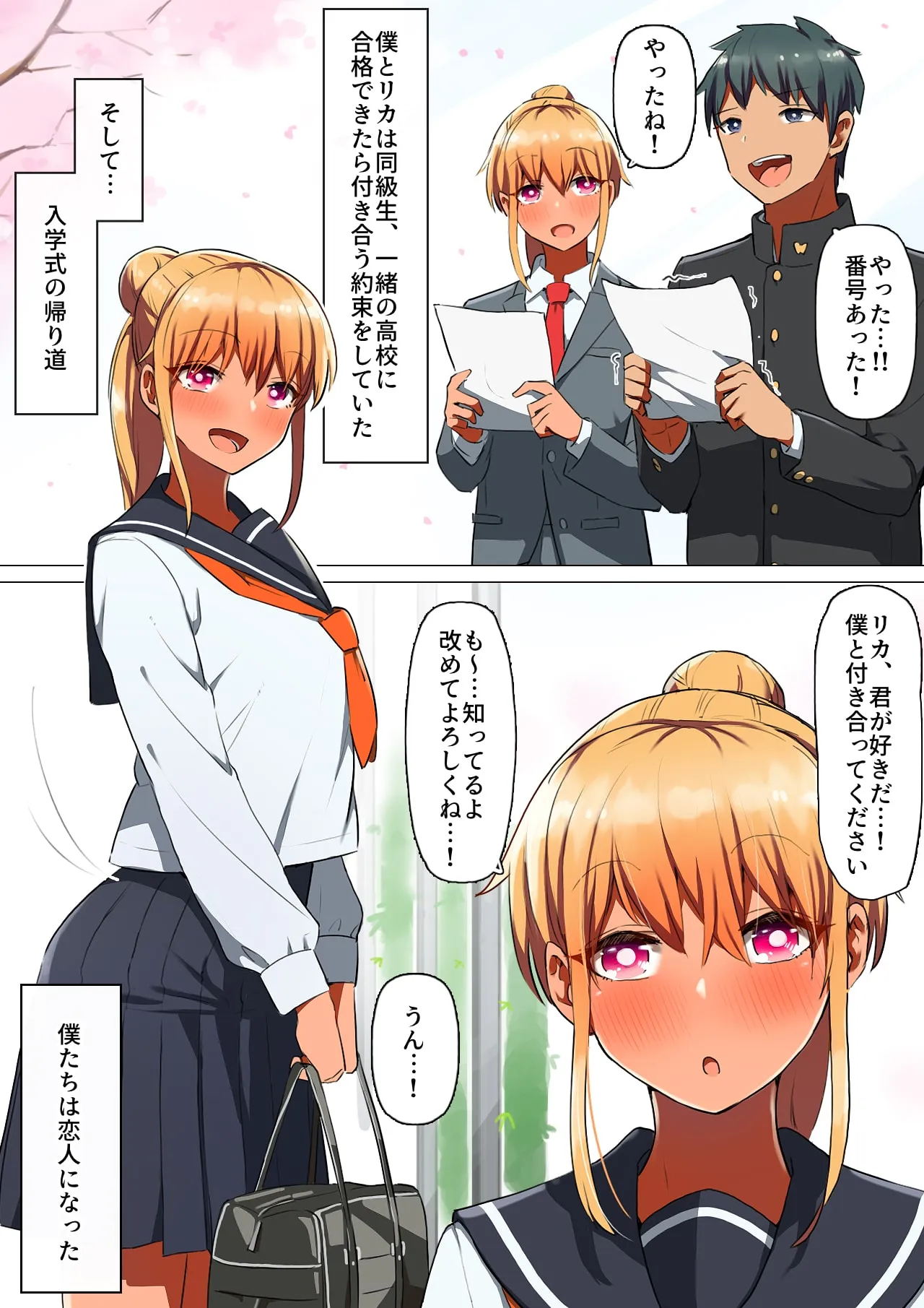 スポーツ系彼女、肉便器ヘルスに堕ちる。 - 8ページ