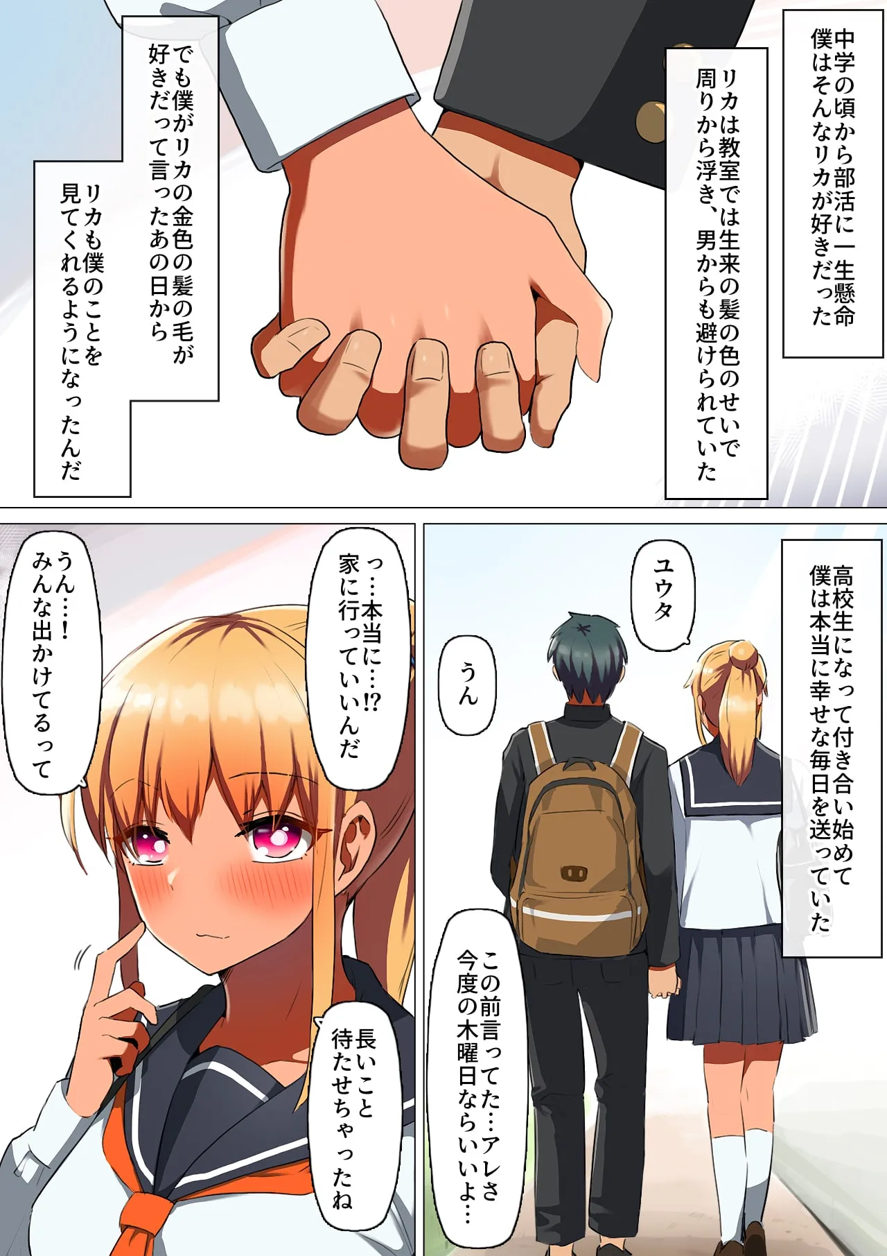 スポーツ系彼女、肉便器ヘルスに堕ちる。 - 9ページ