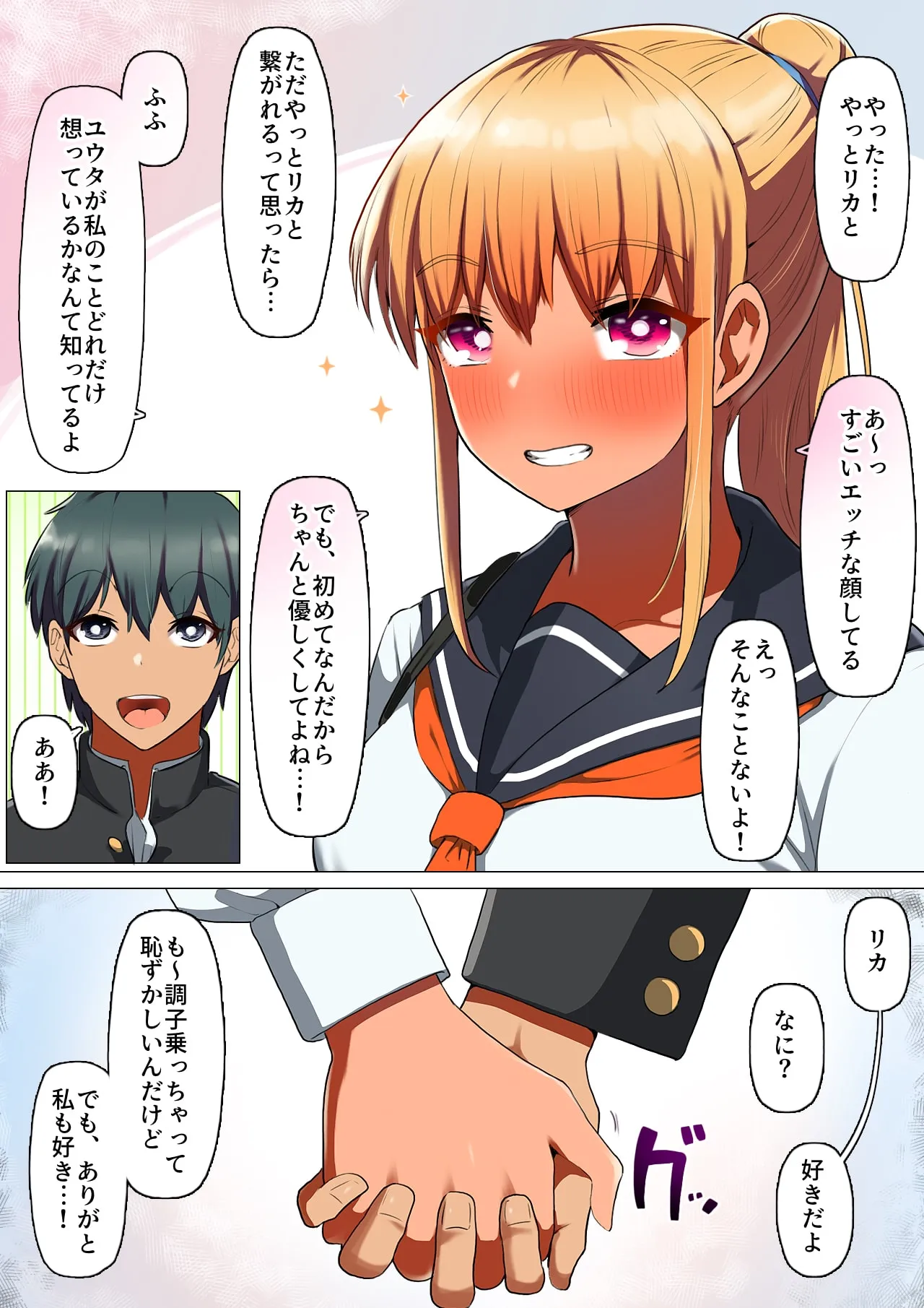 スポーツ系彼女、肉便器ヘルスに堕ちる。 - 10ページ