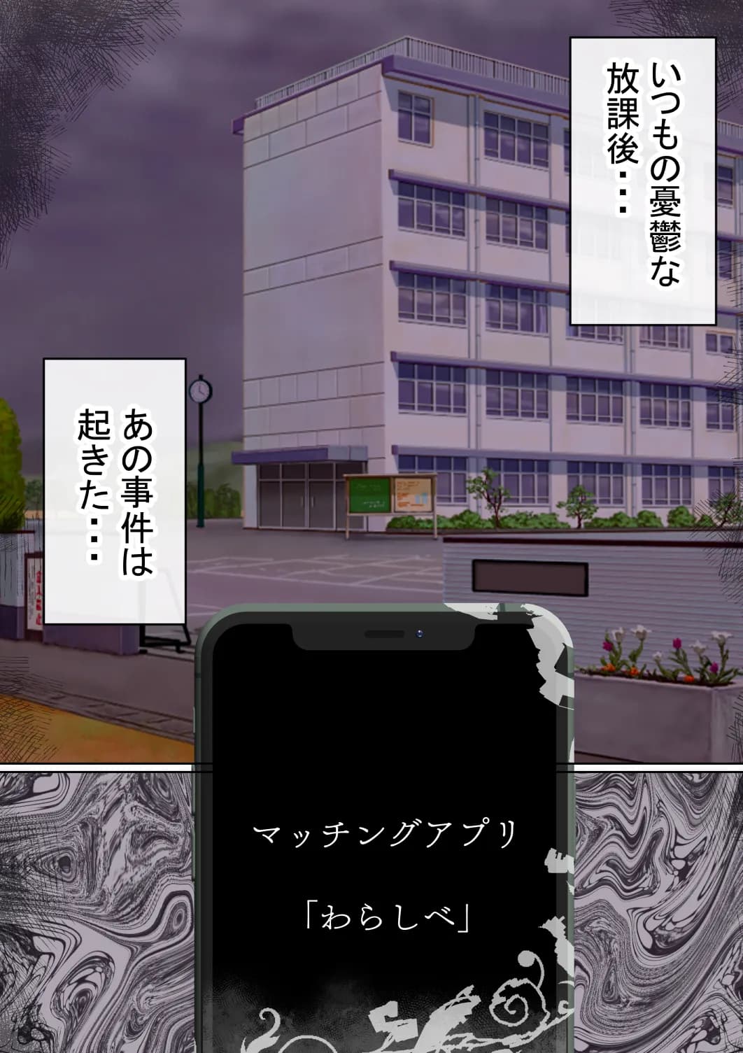 【NTR】わらしべおま〇こ!ヤれる子つなぎの性生活【寝取り】 - 2ページ