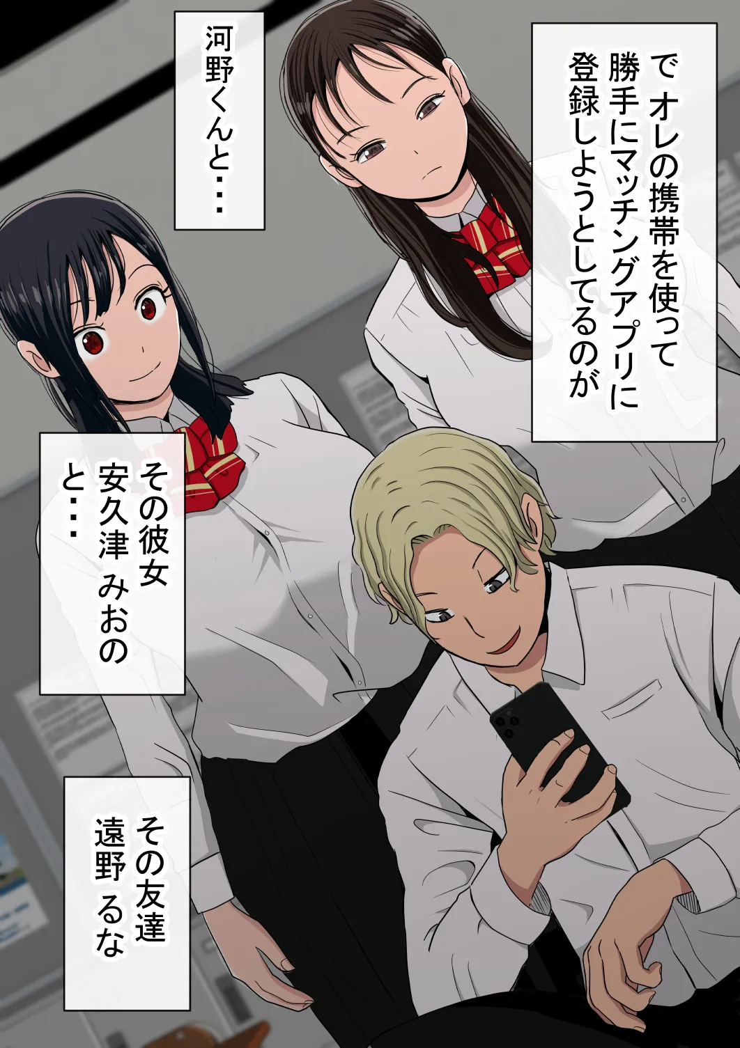 【NTR】わらしべおま〇こ!ヤれる子つなぎの性生活【寝取り】 - 4ページ