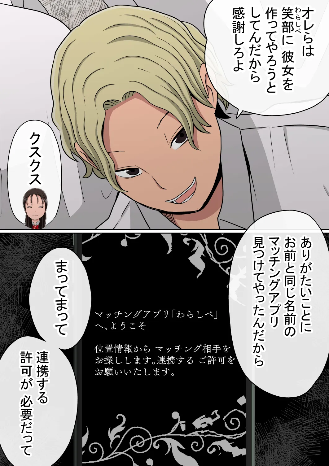 【NTR】わらしべおま〇こ!ヤれる子つなぎの性生活【寝取り】 - 5ページ