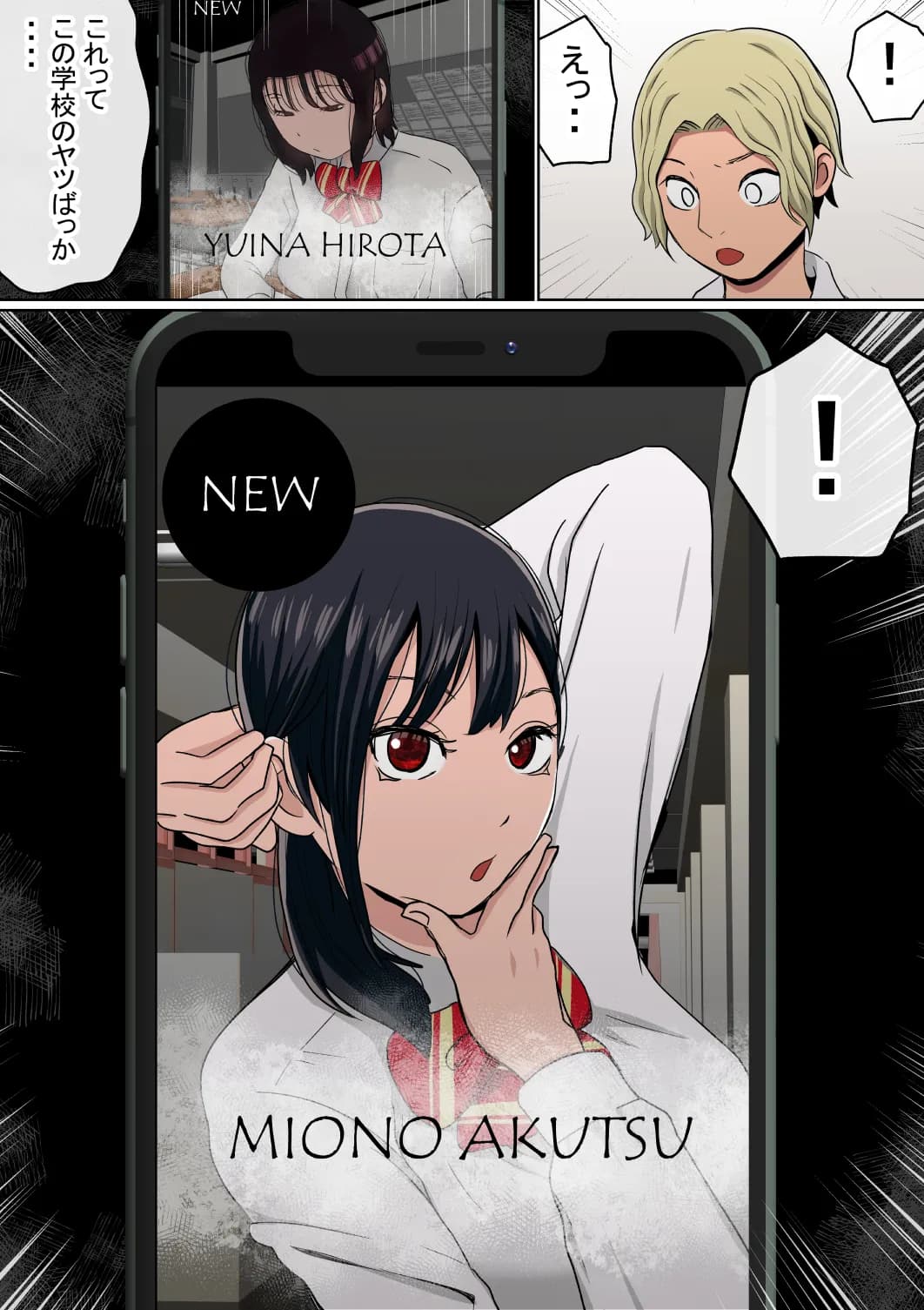 【NTR】わらしべおま〇こ!ヤれる子つなぎの性生活【寝取り】 - 7ページ