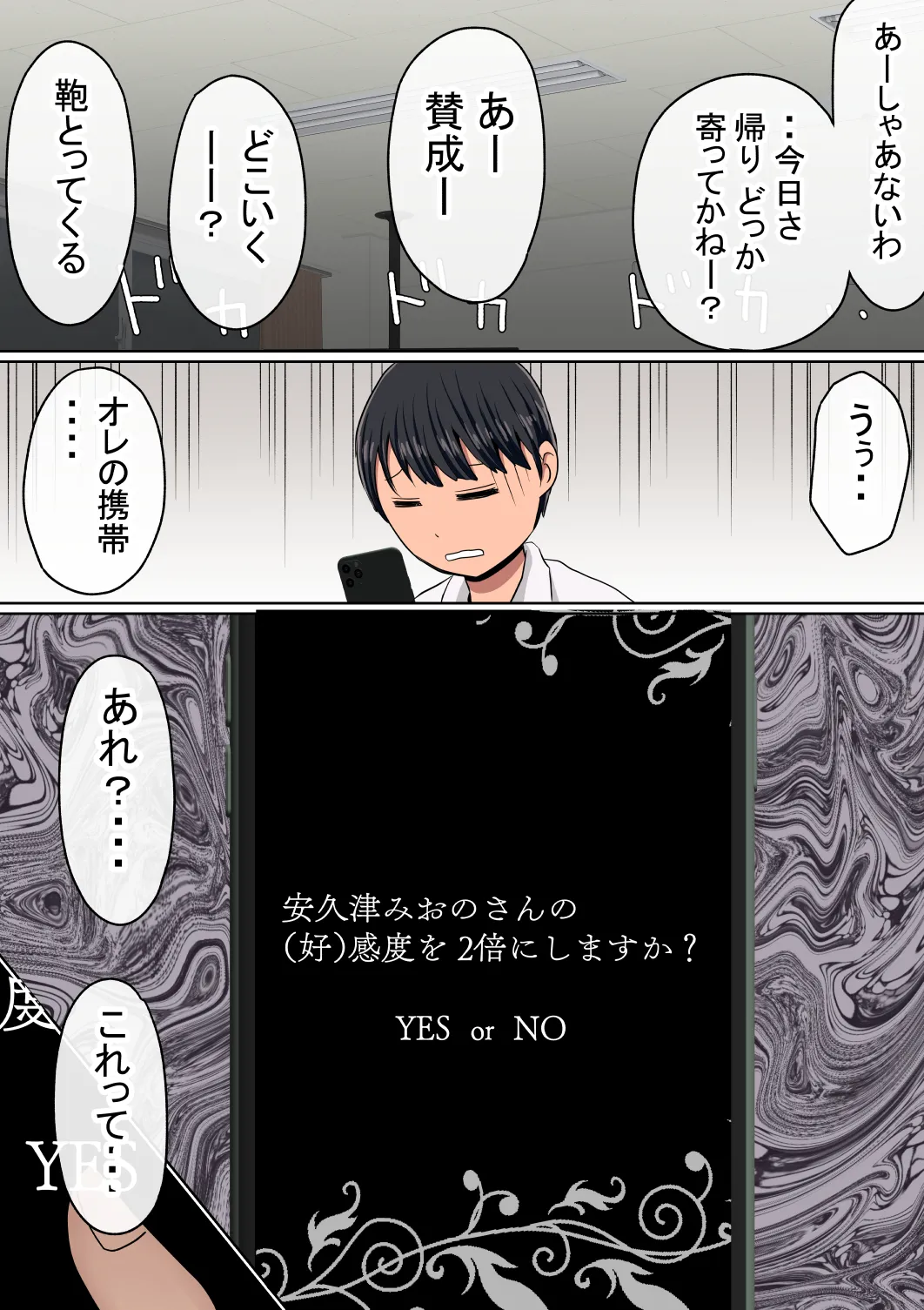 【NTR】わらしべおま〇こ!ヤれる子つなぎの性生活【寝取り】 - 10ページ