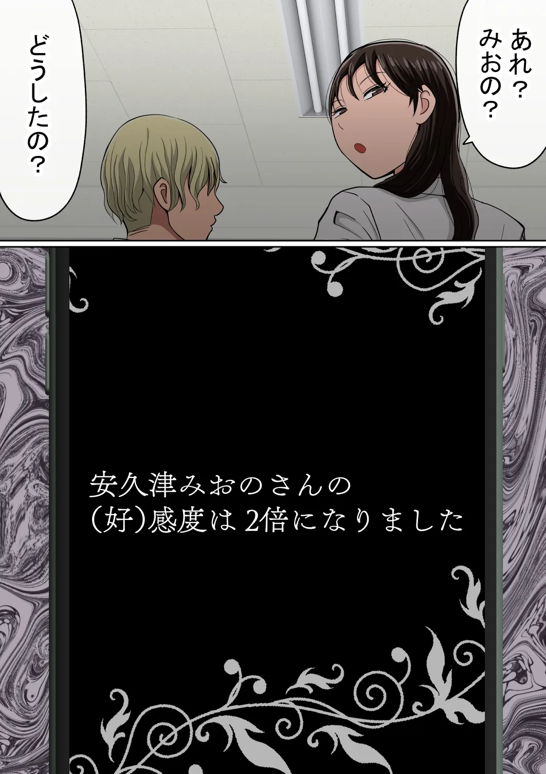 【NTR】わらしべおま〇こ!ヤれる子つなぎの性生活【寝取り】 - 13ページ