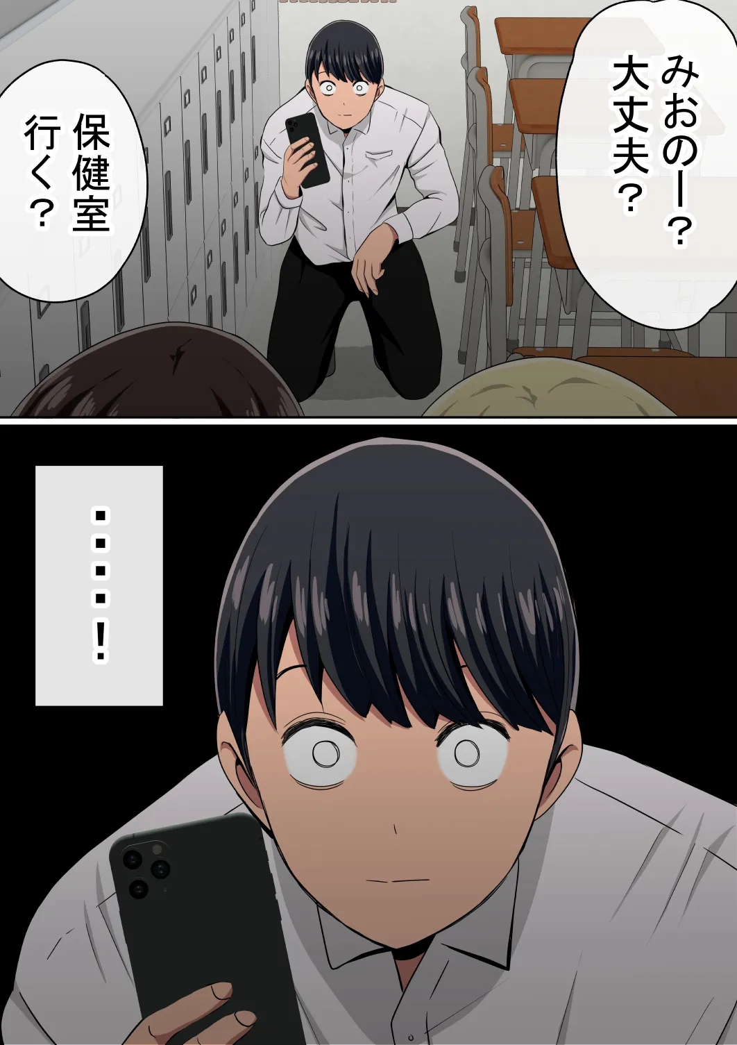 【NTR】わらしべおま〇こ!ヤれる子つなぎの性生活【寝取り】 - 14ページ