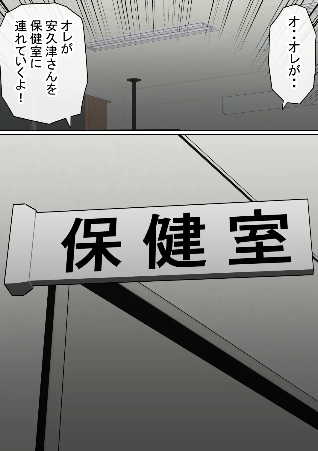 【NTR】わらしべおま〇こ!ヤれる子つなぎの性生活【寝取り】 - 15ページ