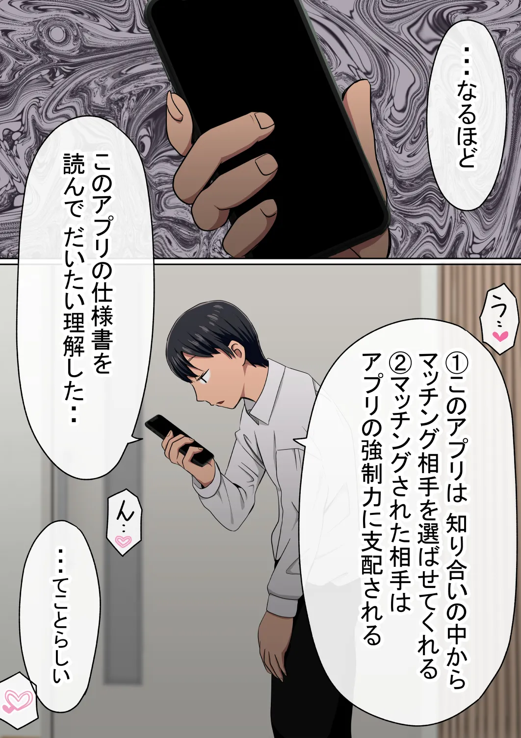 【NTR】わらしべおま〇こ!ヤれる子つなぎの性生活【寝取り】 - 16ページ