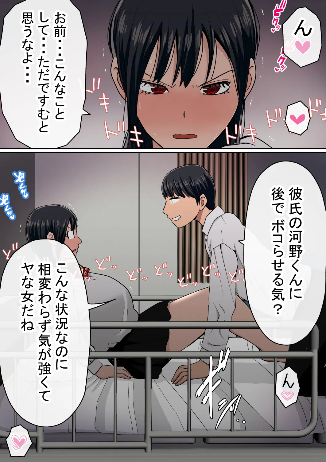 【NTR】わらしべおま〇こ!ヤれる子つなぎの性生活【寝取り】 - 18ページ