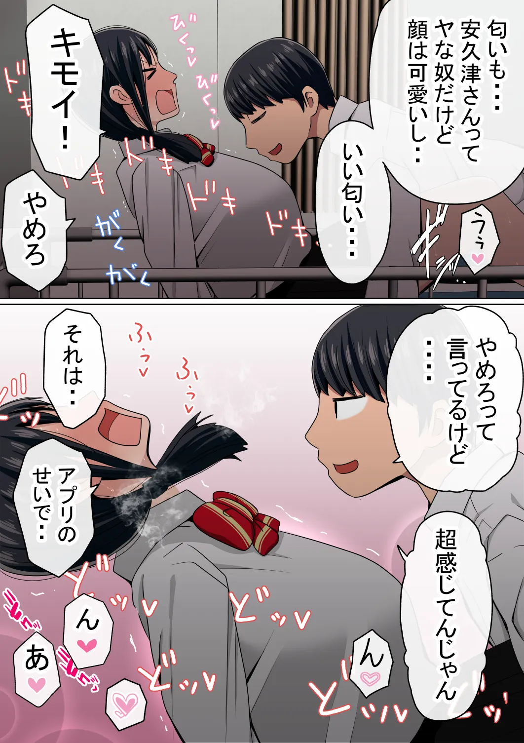 【NTR】わらしべおま〇こ!ヤれる子つなぎの性生活【寝取り】 - 20ページ