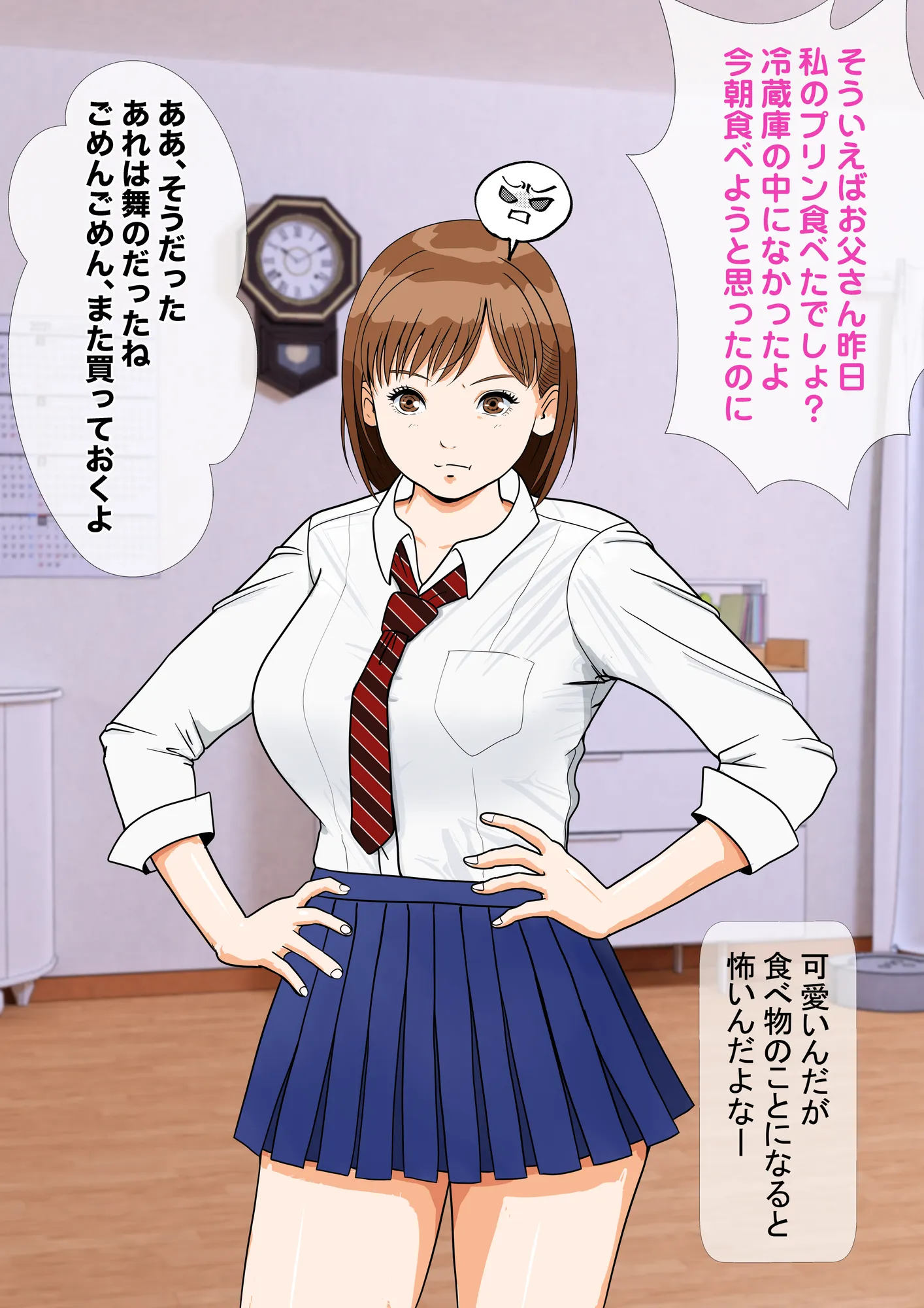 催● × NTR × 近親相姦 作品集総集編 2021 - 7ページ