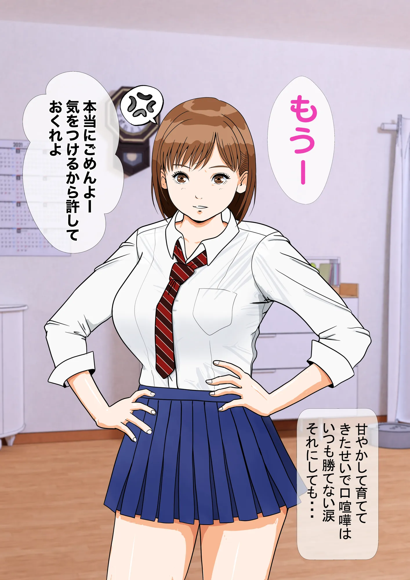 催● × NTR × 近親相姦 作品集総集編 2021 - 8ページ