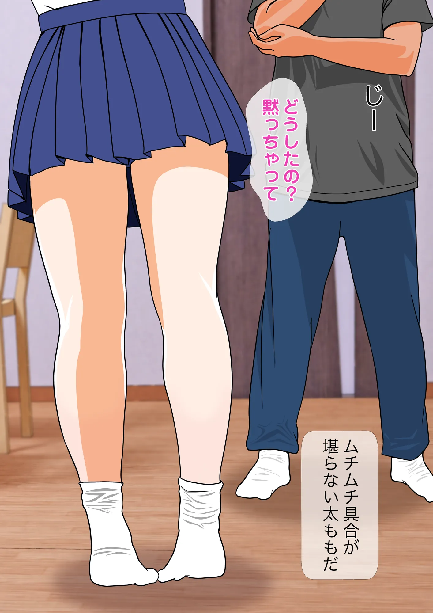 催● × NTR × 近親相姦 作品集総集編 2021 - 9ページ