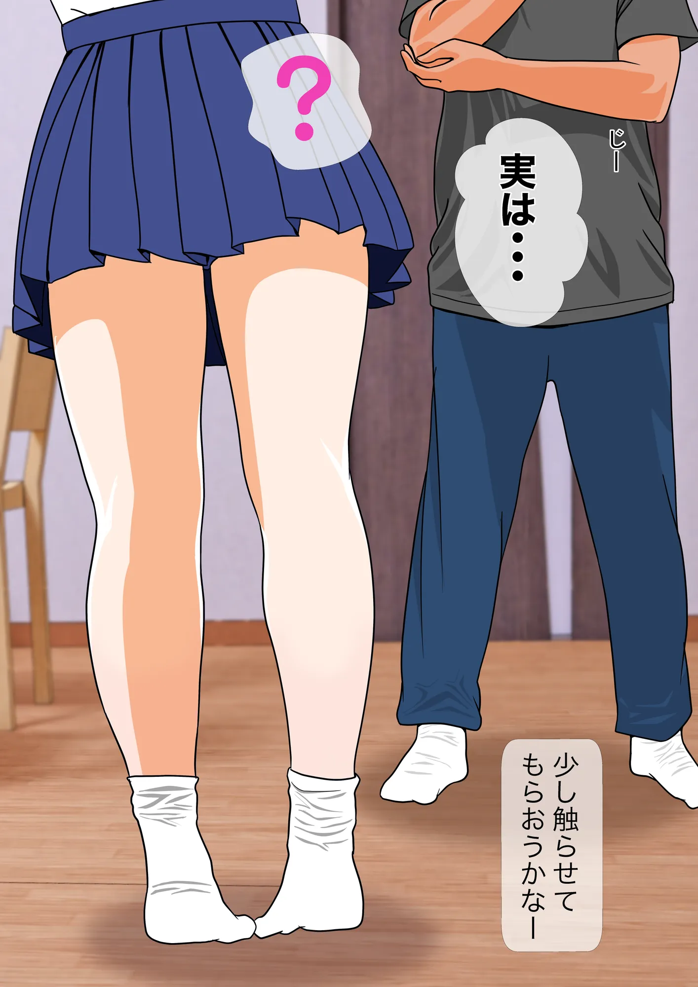 催● × NTR × 近親相姦 作品集総集編 2021 - 10ページ