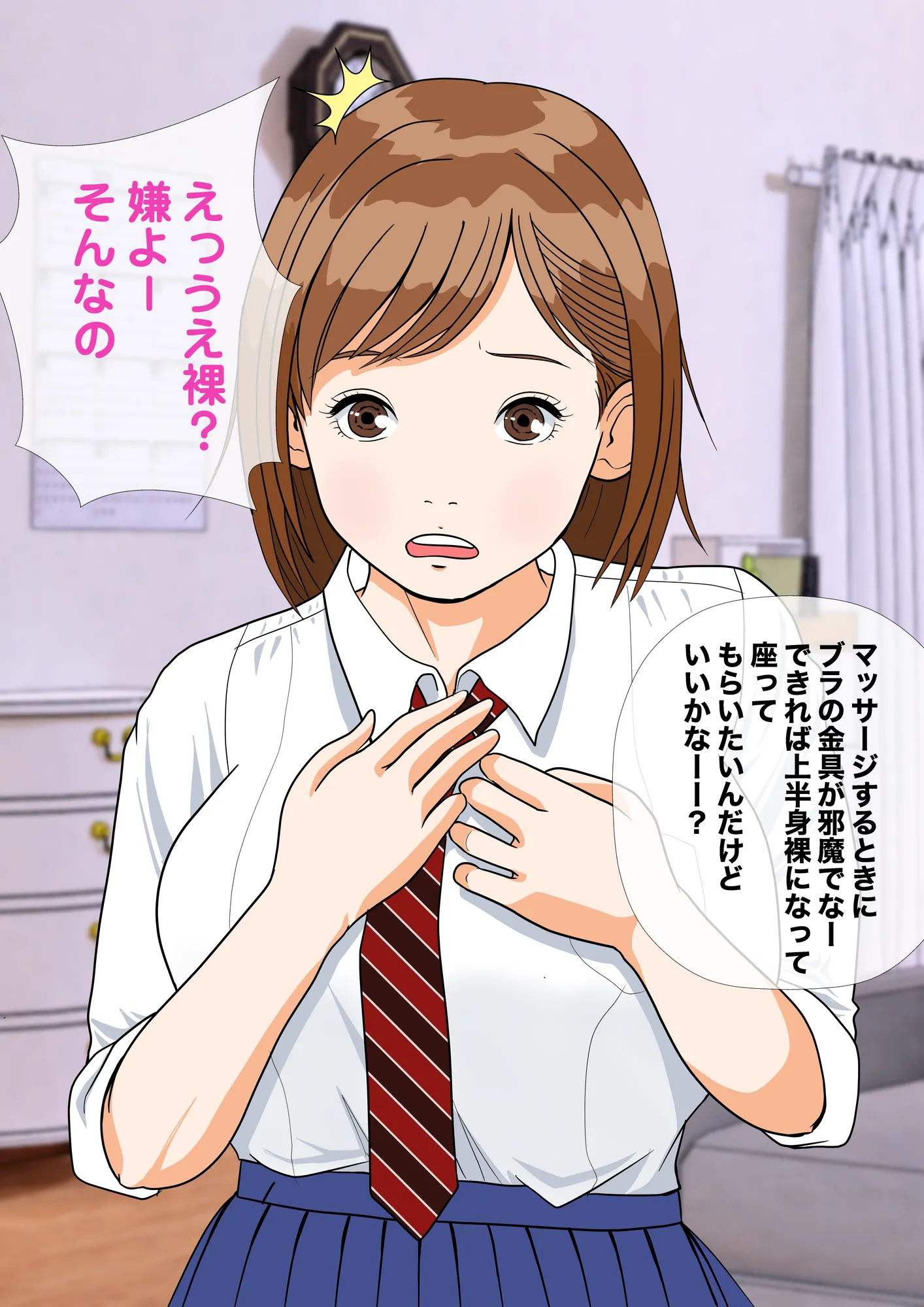 催● × NTR × 近親相姦 作品集総集編 2021 - 31ページ