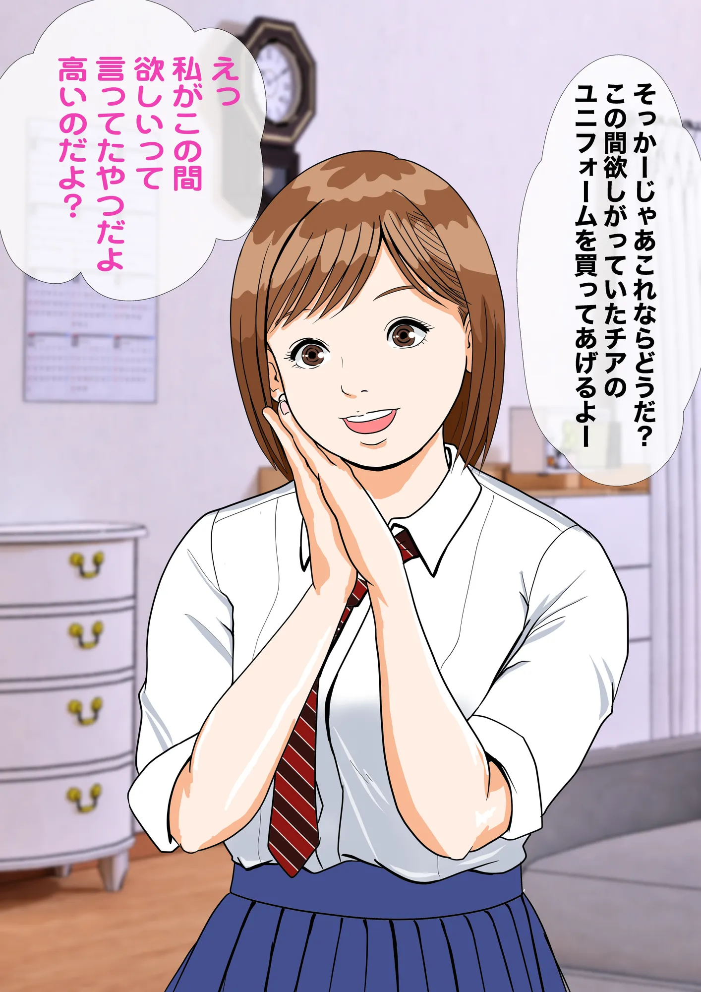 催● × NTR × 近親相姦 作品集総集編 2021 - 33ページ