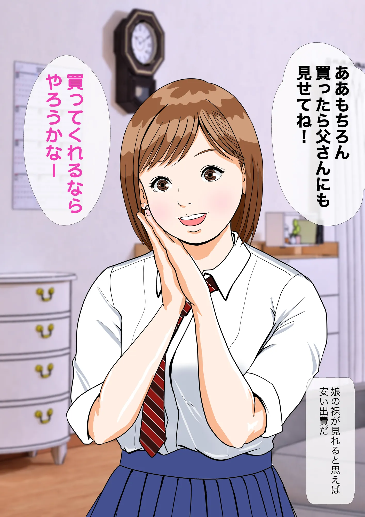 催● × NTR × 近親相姦 作品集総集編 2021 - 36ページ