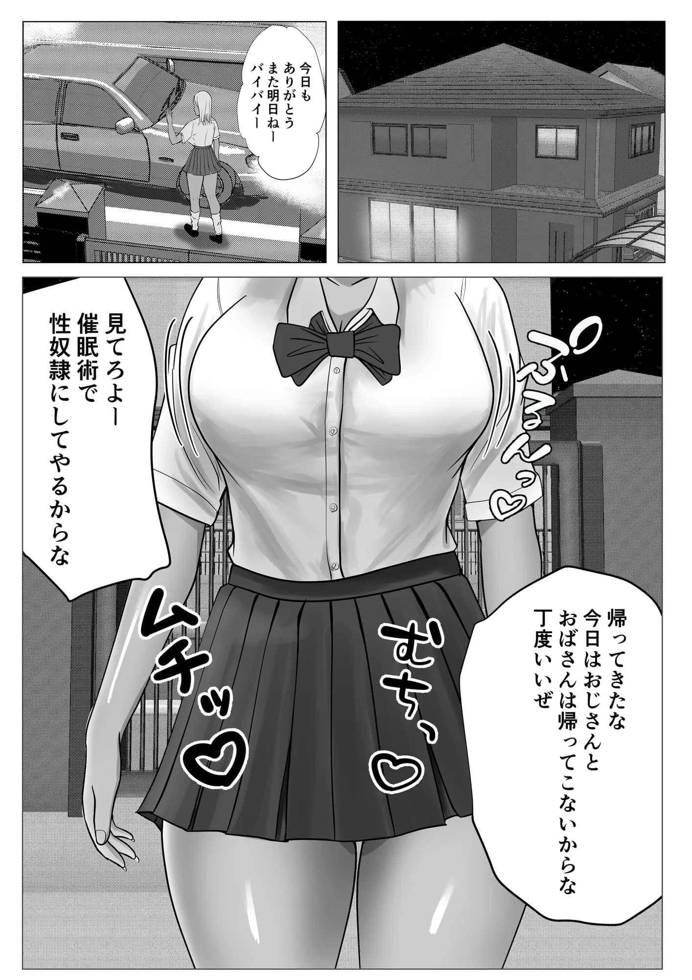 催● × NTR × 近親相姦 作品集総集編 2021 - 88ページ