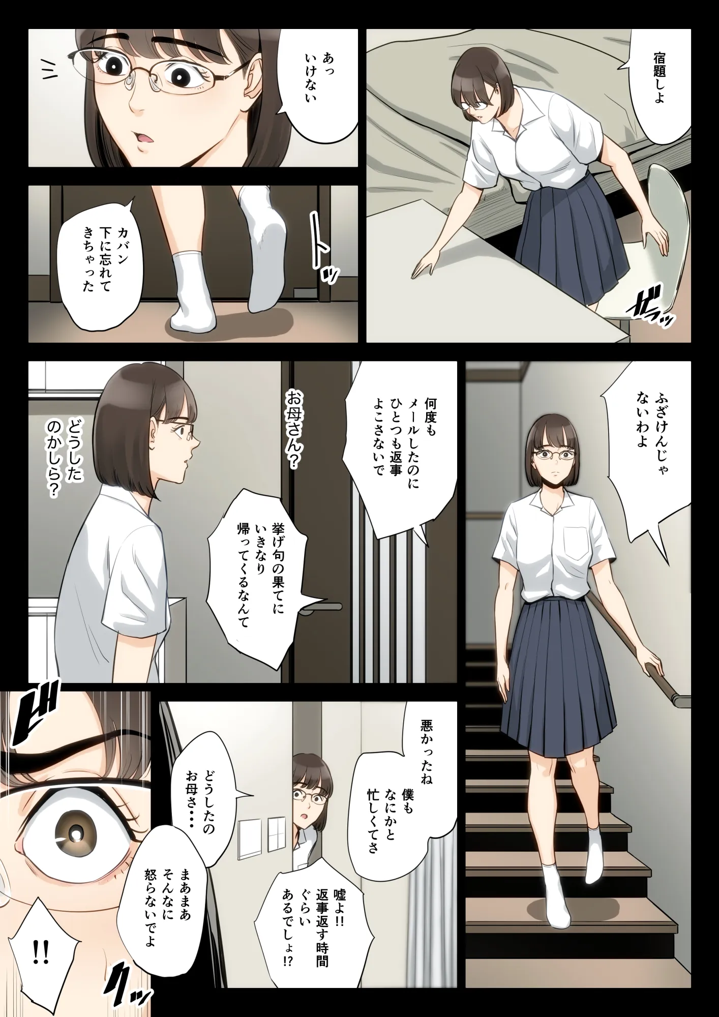 私、叔父、母。 - 15ページ