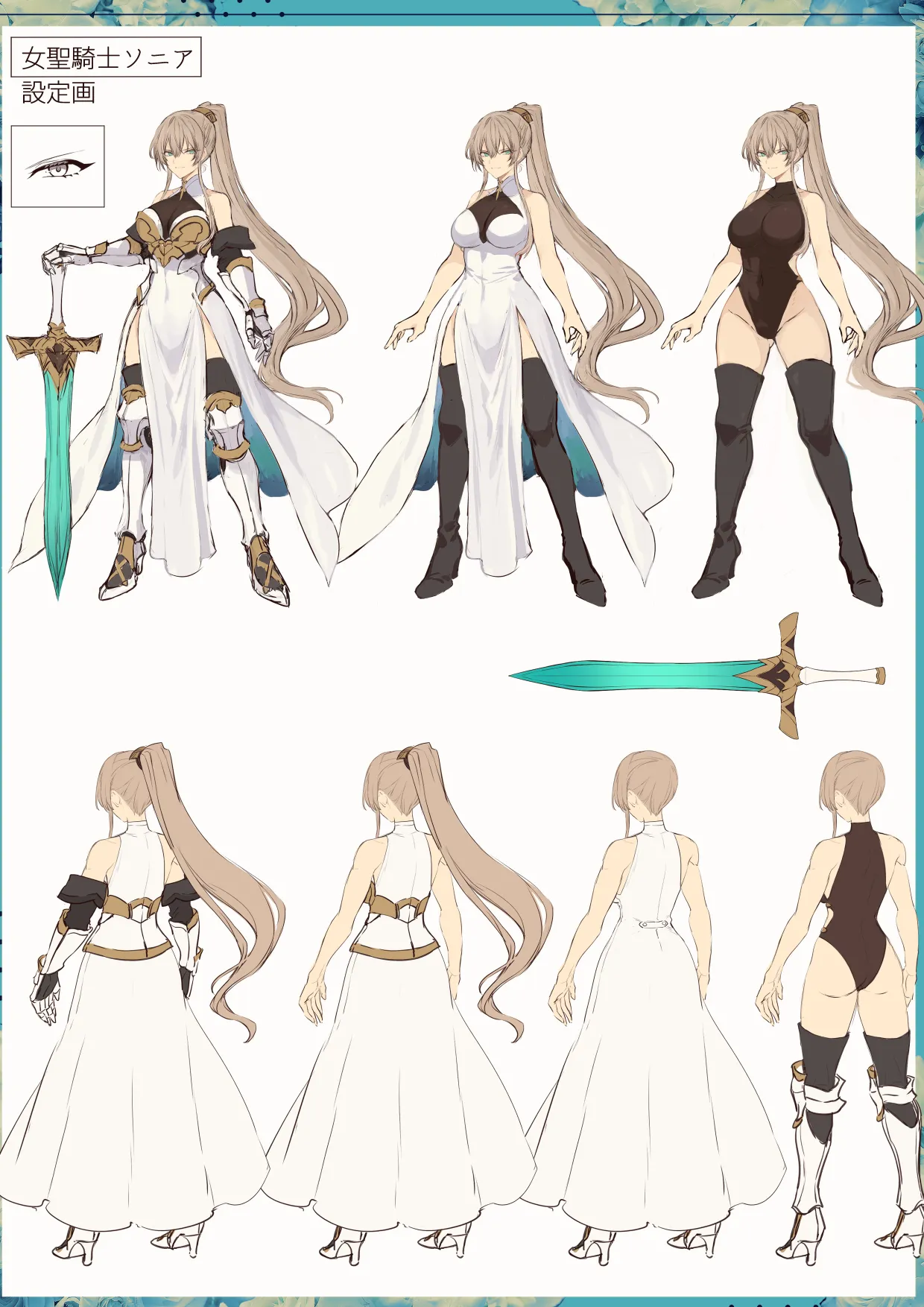 戦乙女といくさごと!〜女聖騎士編〜 - 2ページ