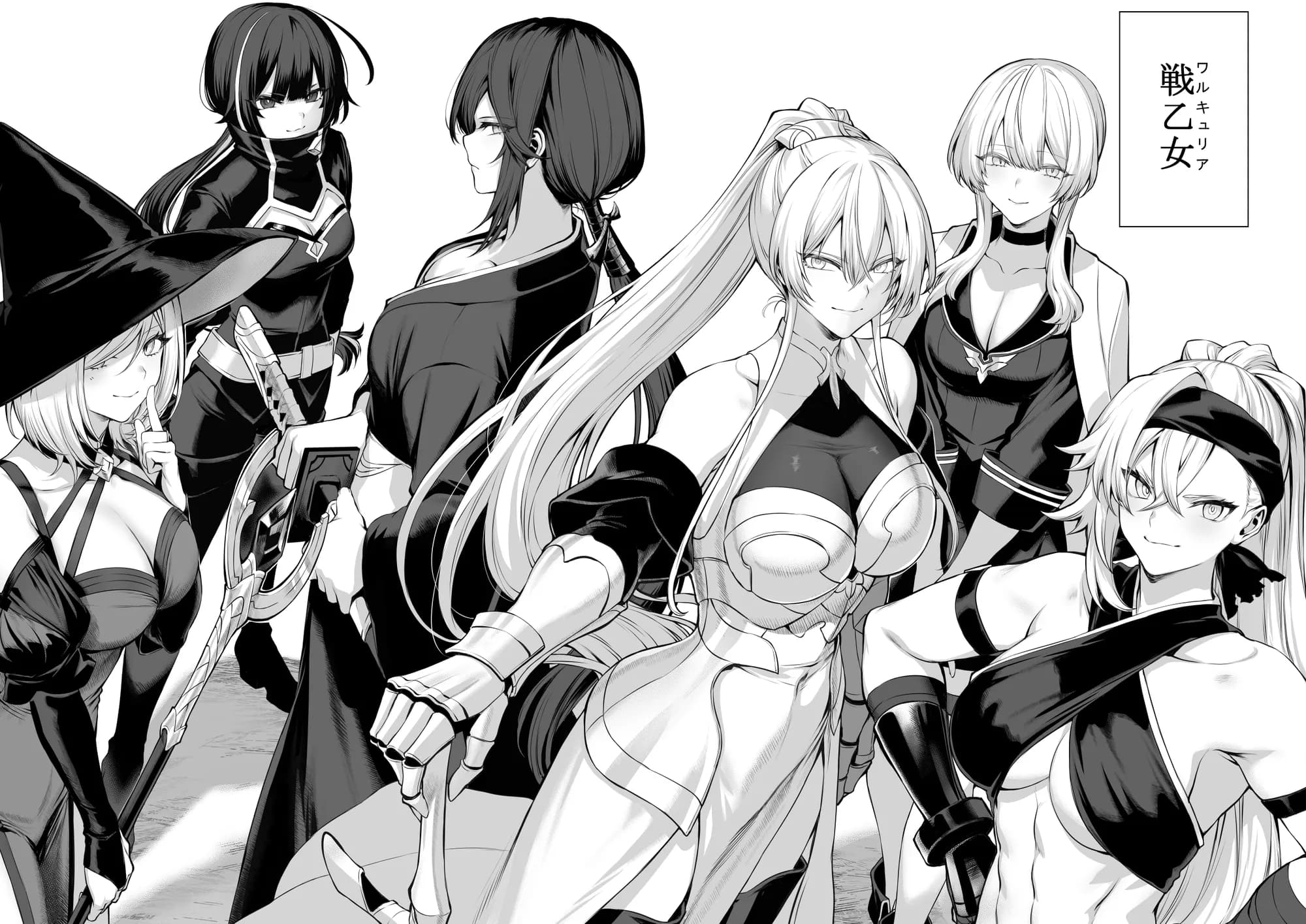 戦乙女といくさごと!〜女聖騎士編〜 - 6ページ