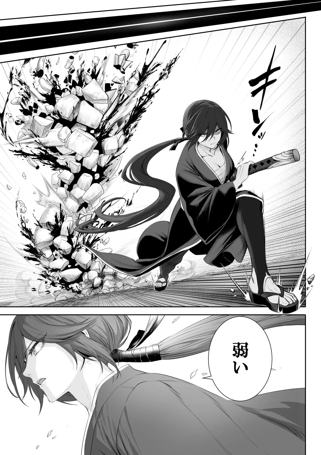 戦乙女といくさごと!〜女聖騎士編〜 - 14ページ