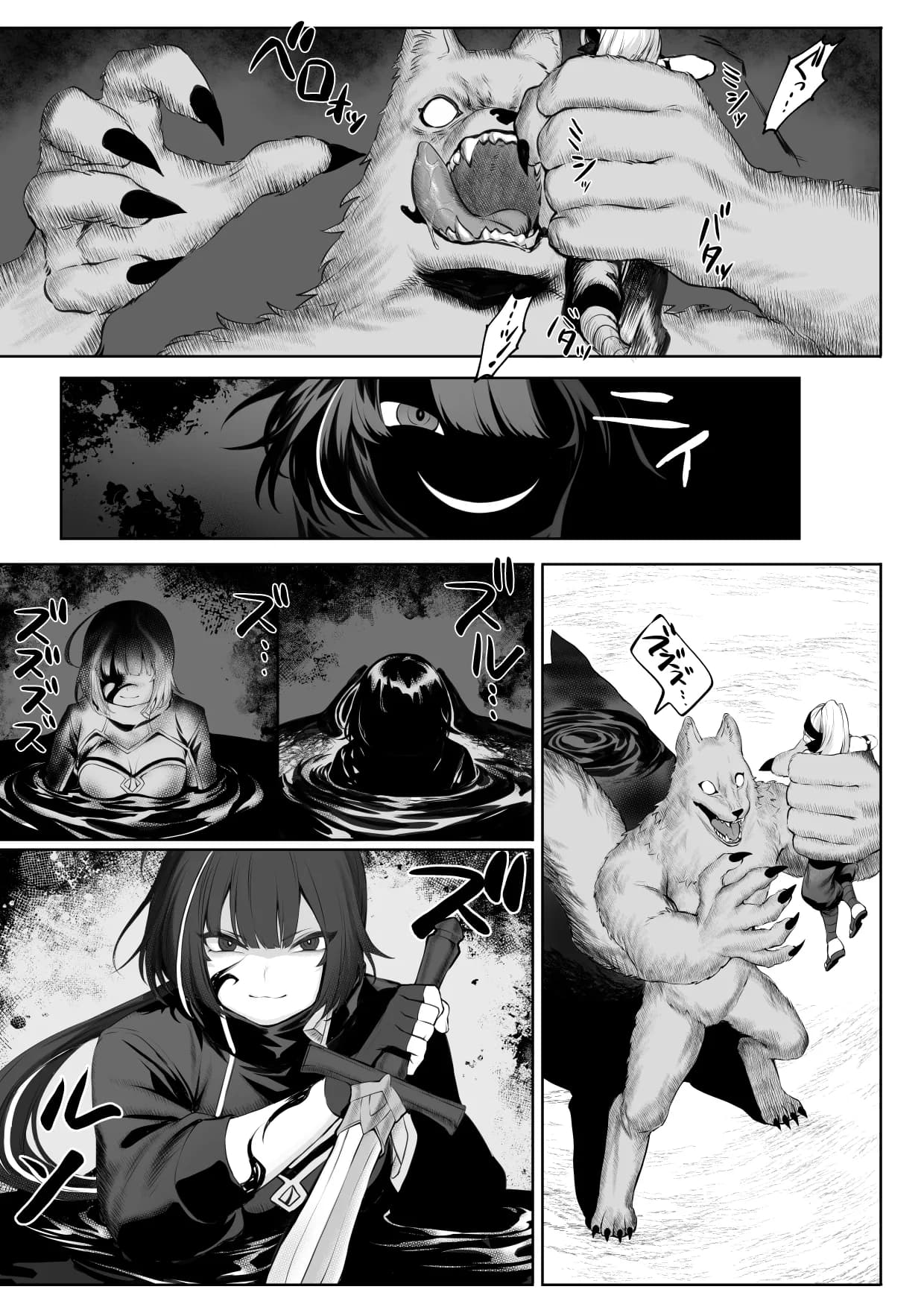 戦乙女といくさごと!〜女聖騎士編〜 - 20ページ