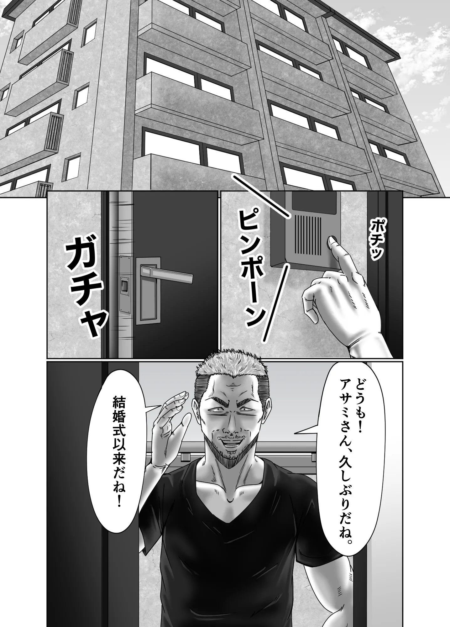 絶頂情事 肉欲を求めて… - 3ページ