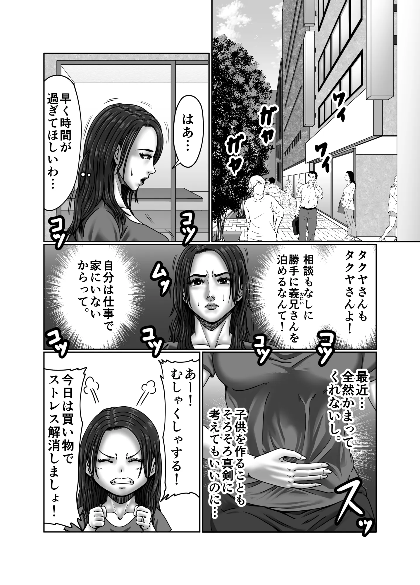 絶頂情事 肉欲を求めて… - 10ページ