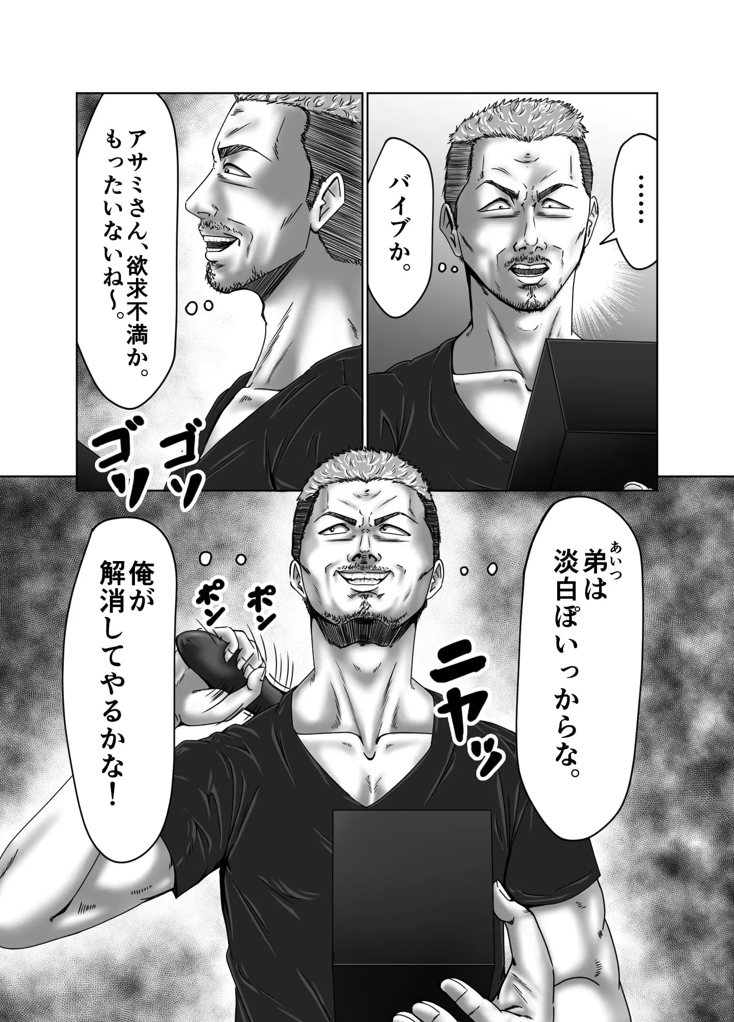 絶頂情事 肉欲を求めて… - 13ページ