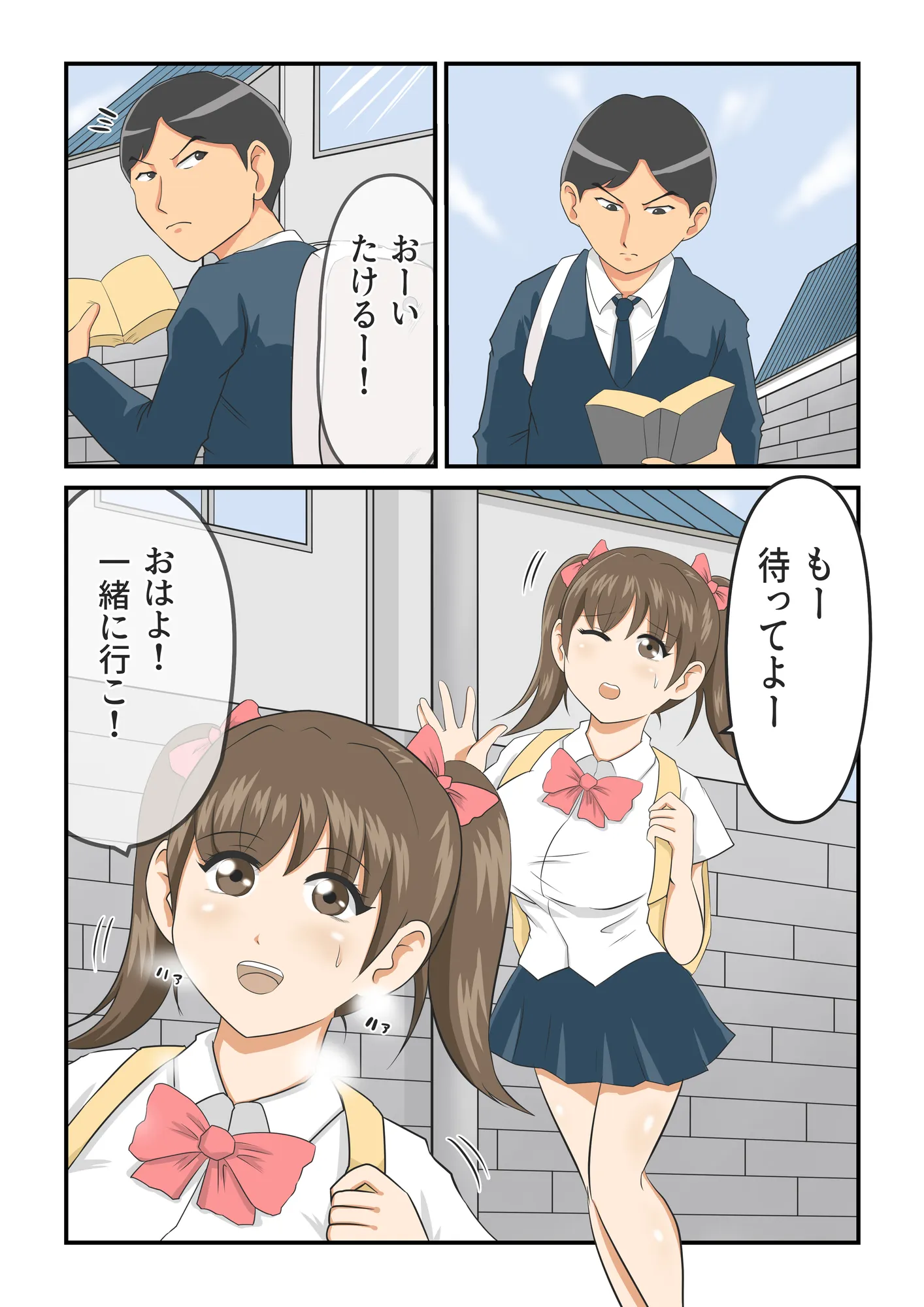 圧倒的ロリ巨乳の幼馴染がチャラ男にNTRされました。〜前編〜 - 1ページ