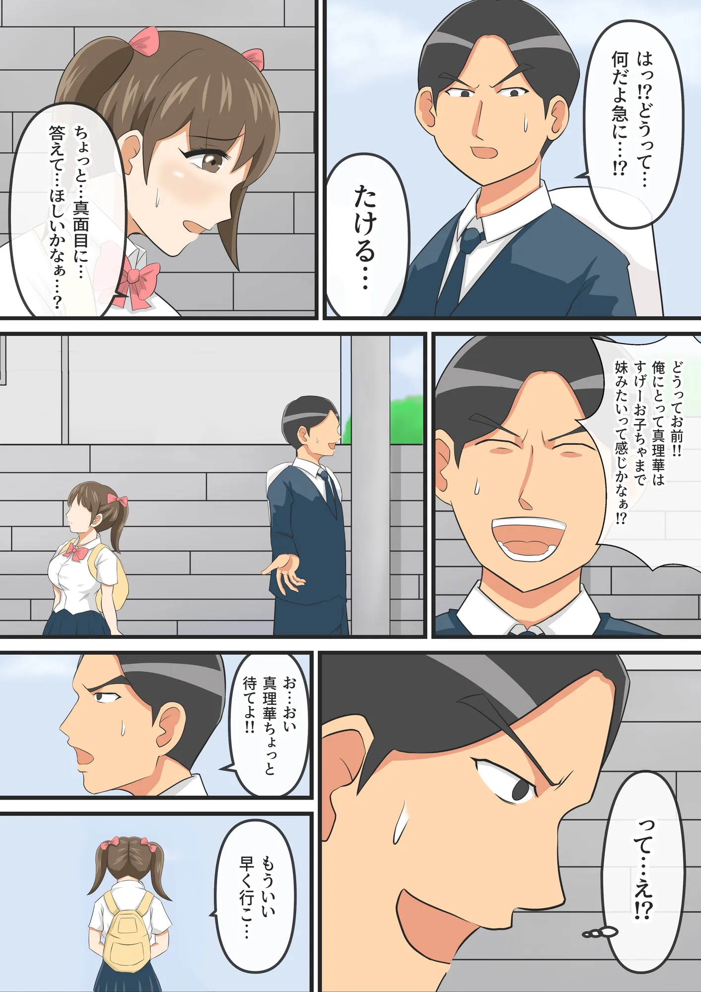 圧倒的ロリ巨乳の幼馴染がチャラ男にNTRされました。〜前編〜 - 17ページ