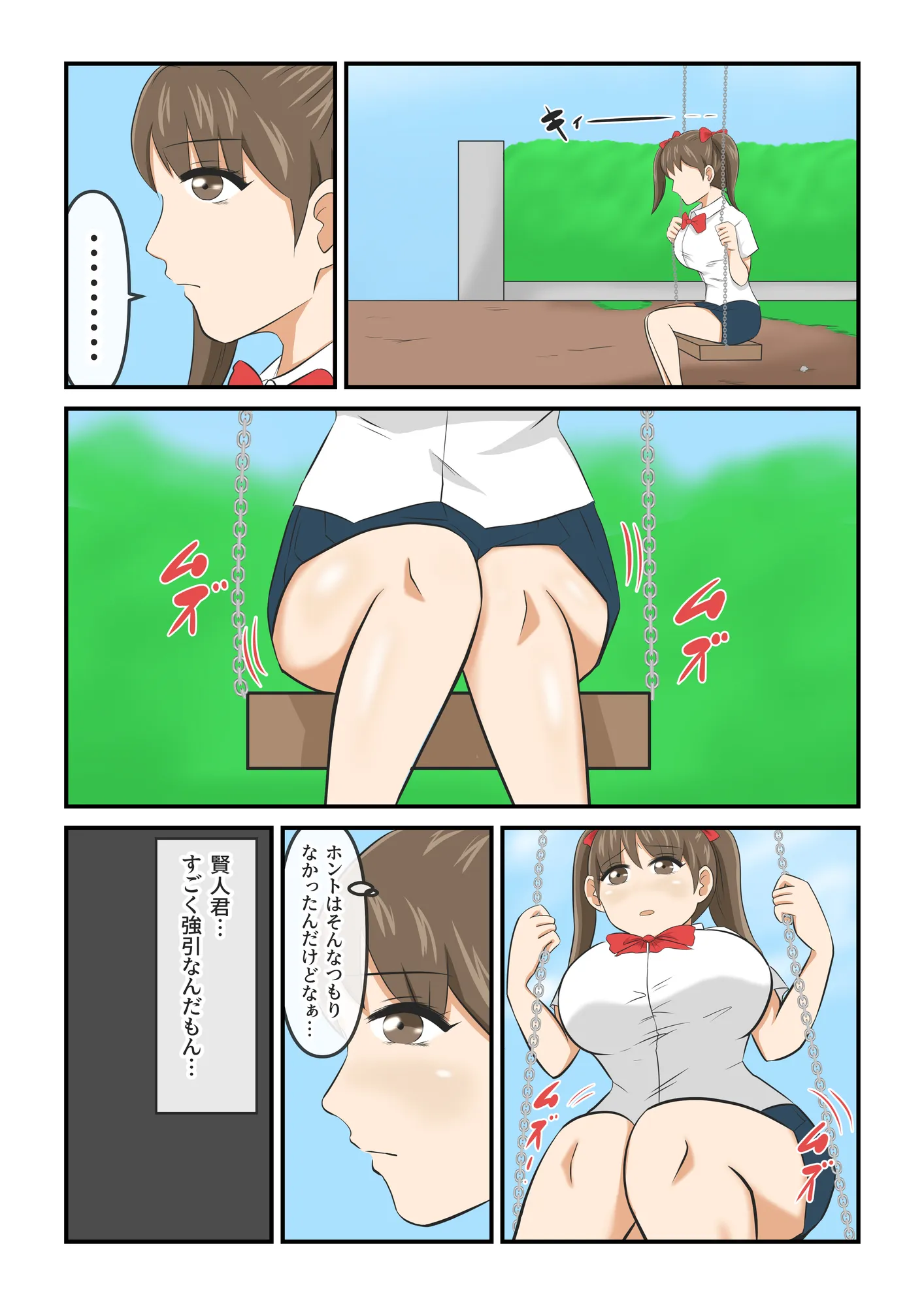 圧倒的ロリ巨乳の幼馴染がチャラ男にNTRされました。〜前編〜 - 22ページ