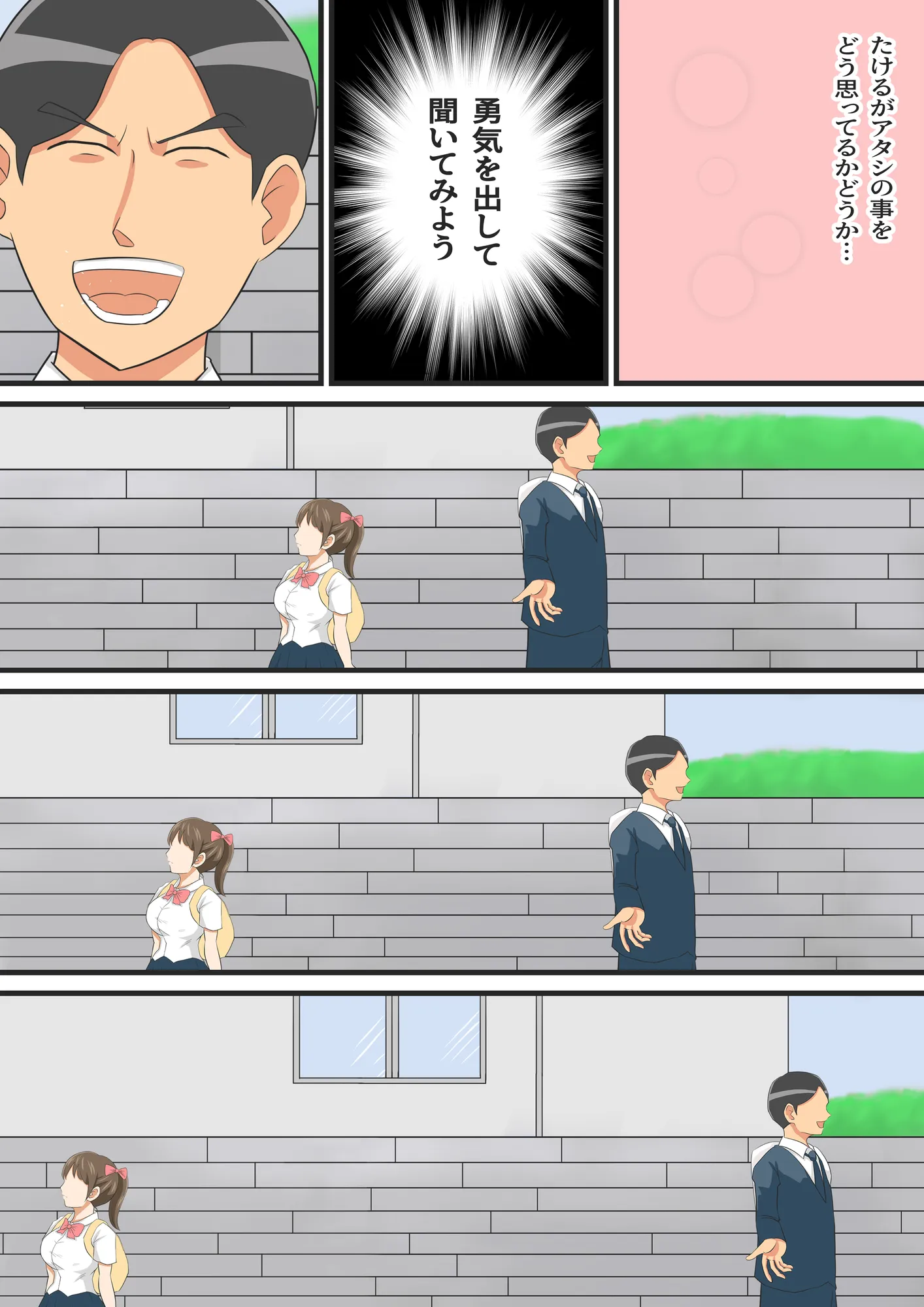 圧倒的ロリ巨乳の幼馴染がチャラ男にNTRされました。〜前編〜 - 30ページ