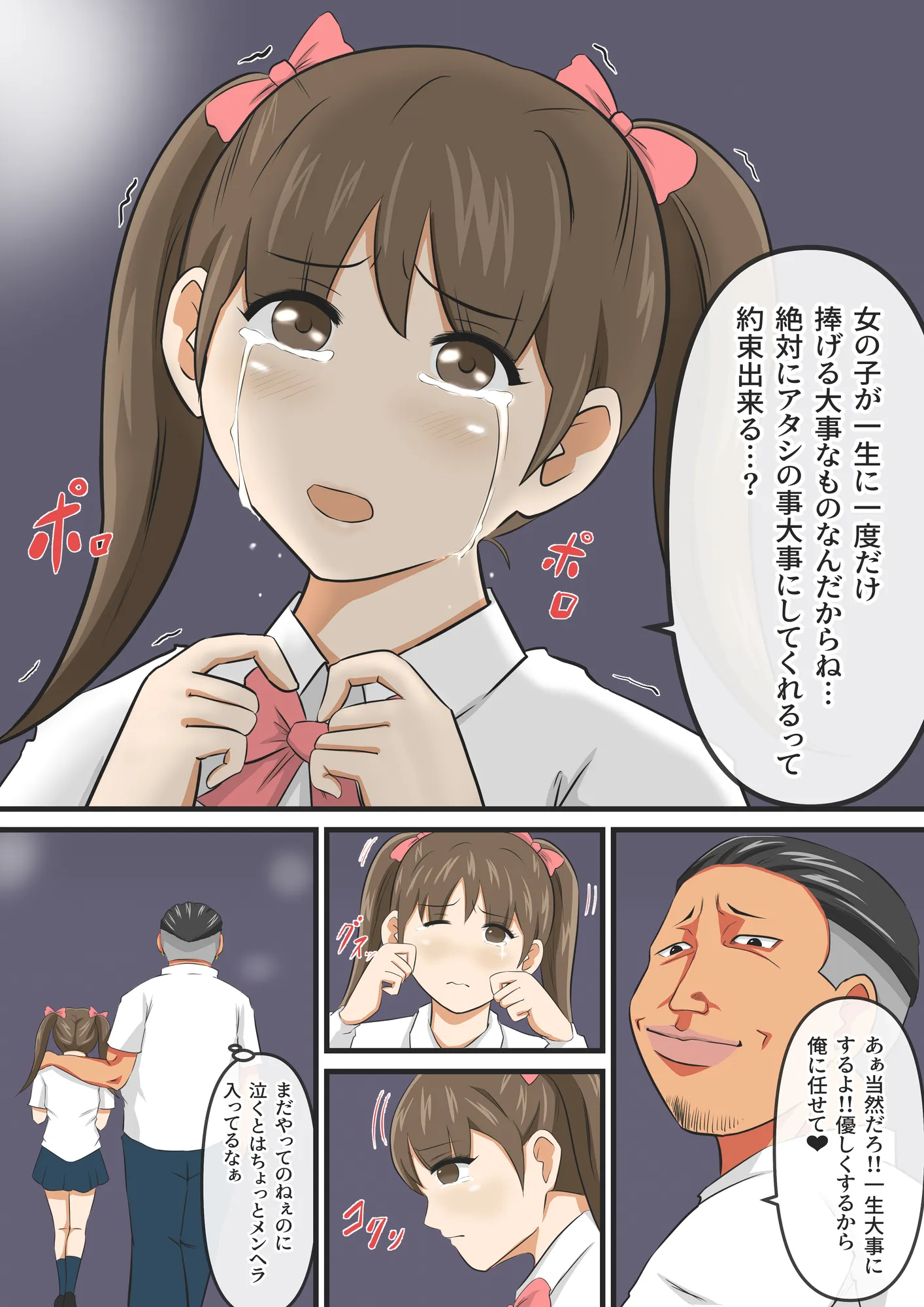 圧倒的ロリ巨乳の幼馴染がチャラ男にNTRされました。〜前編〜 - 38ページ