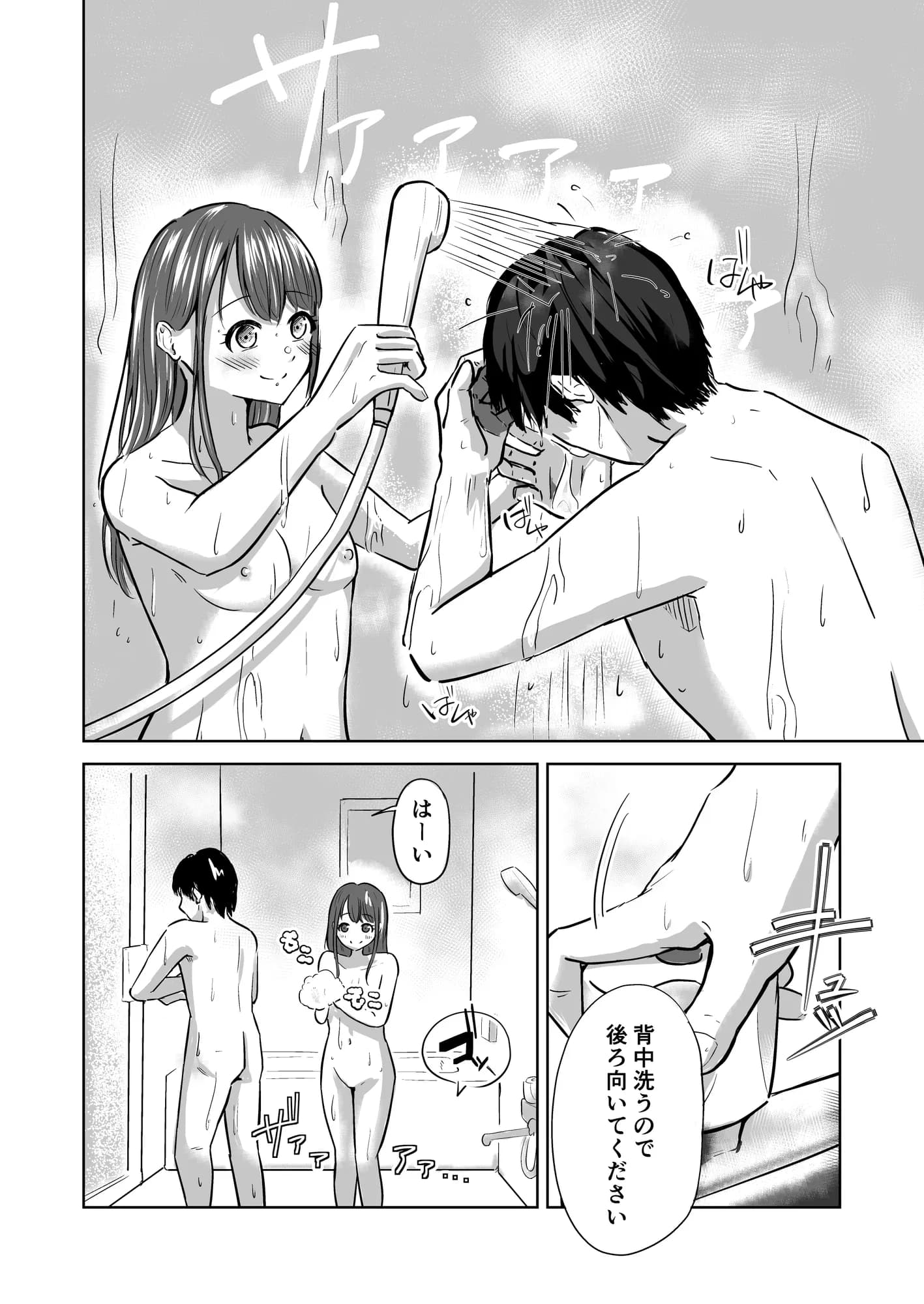 よわいひと、すき。 - 6ページ