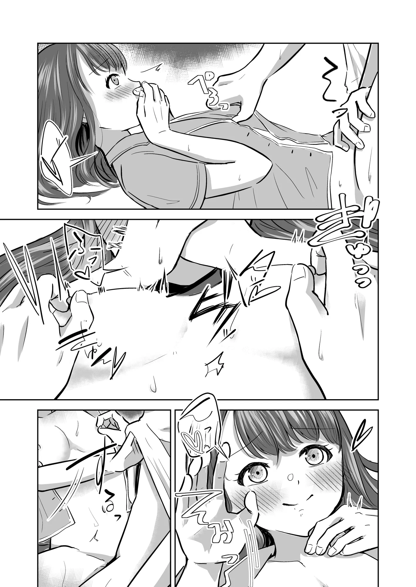 よわいひと、すき。 - 15ページ