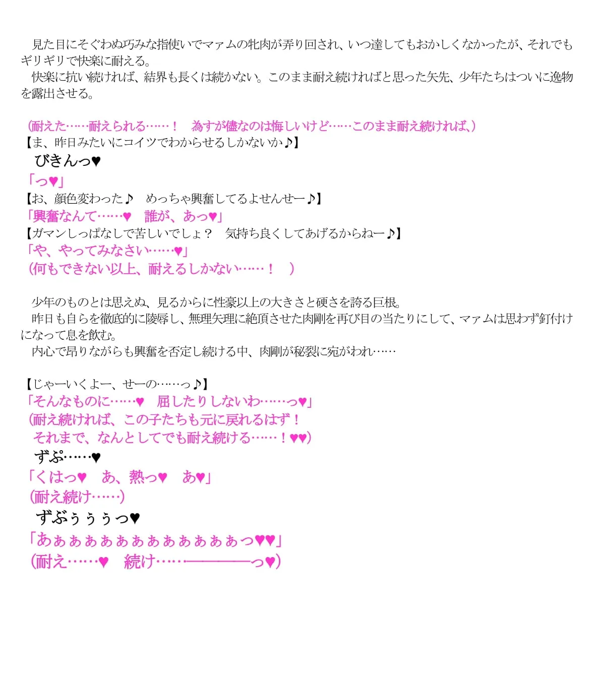 マァムvs淫呪裏稽古 - 2ページ