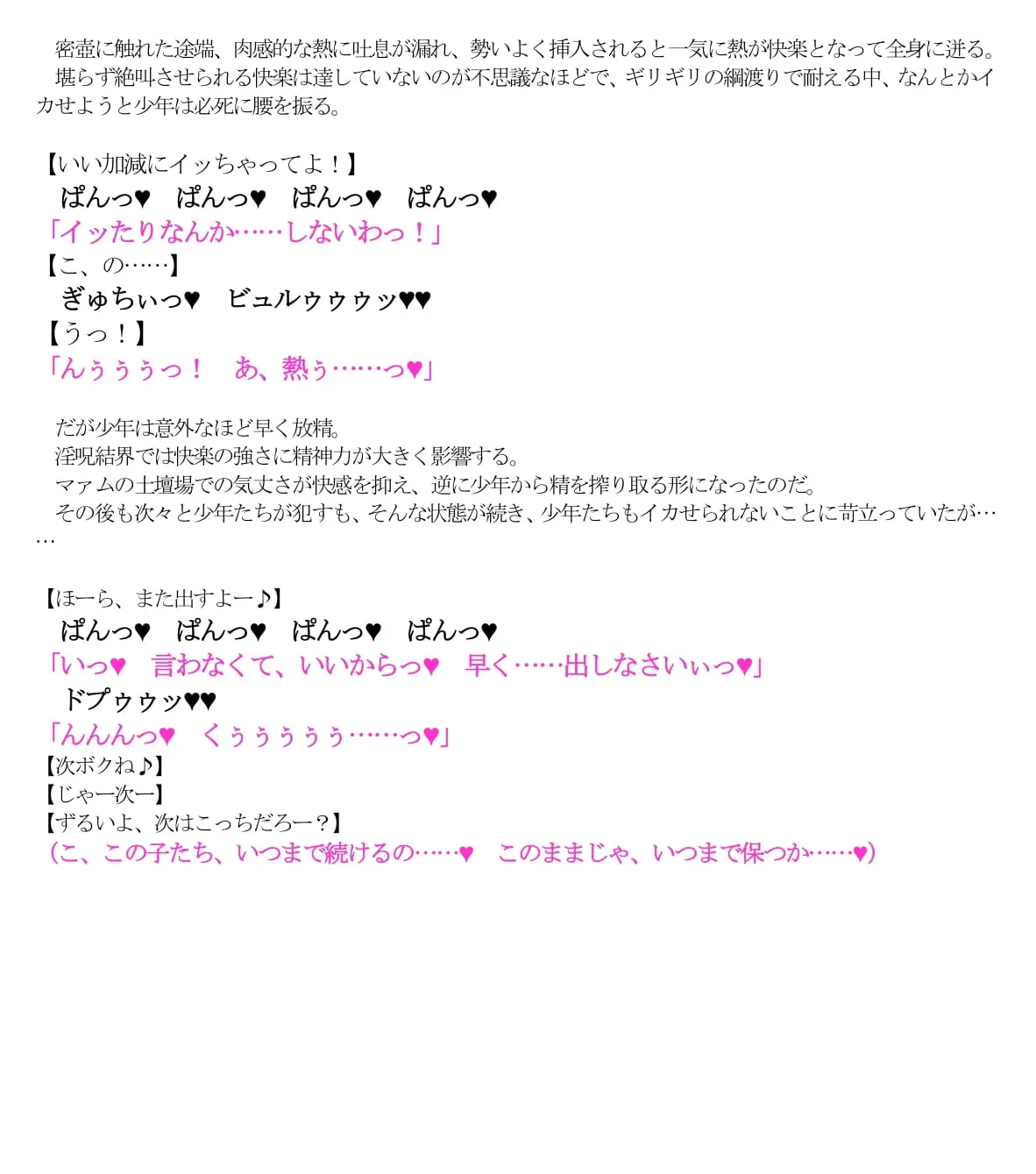 マァムvs淫呪裏稽古 - 3ページ