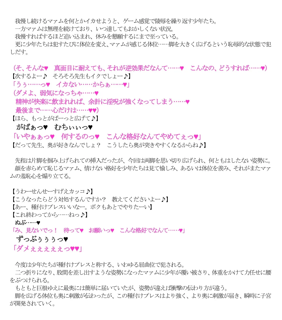 マァムvs淫呪裏稽古 - 5ページ