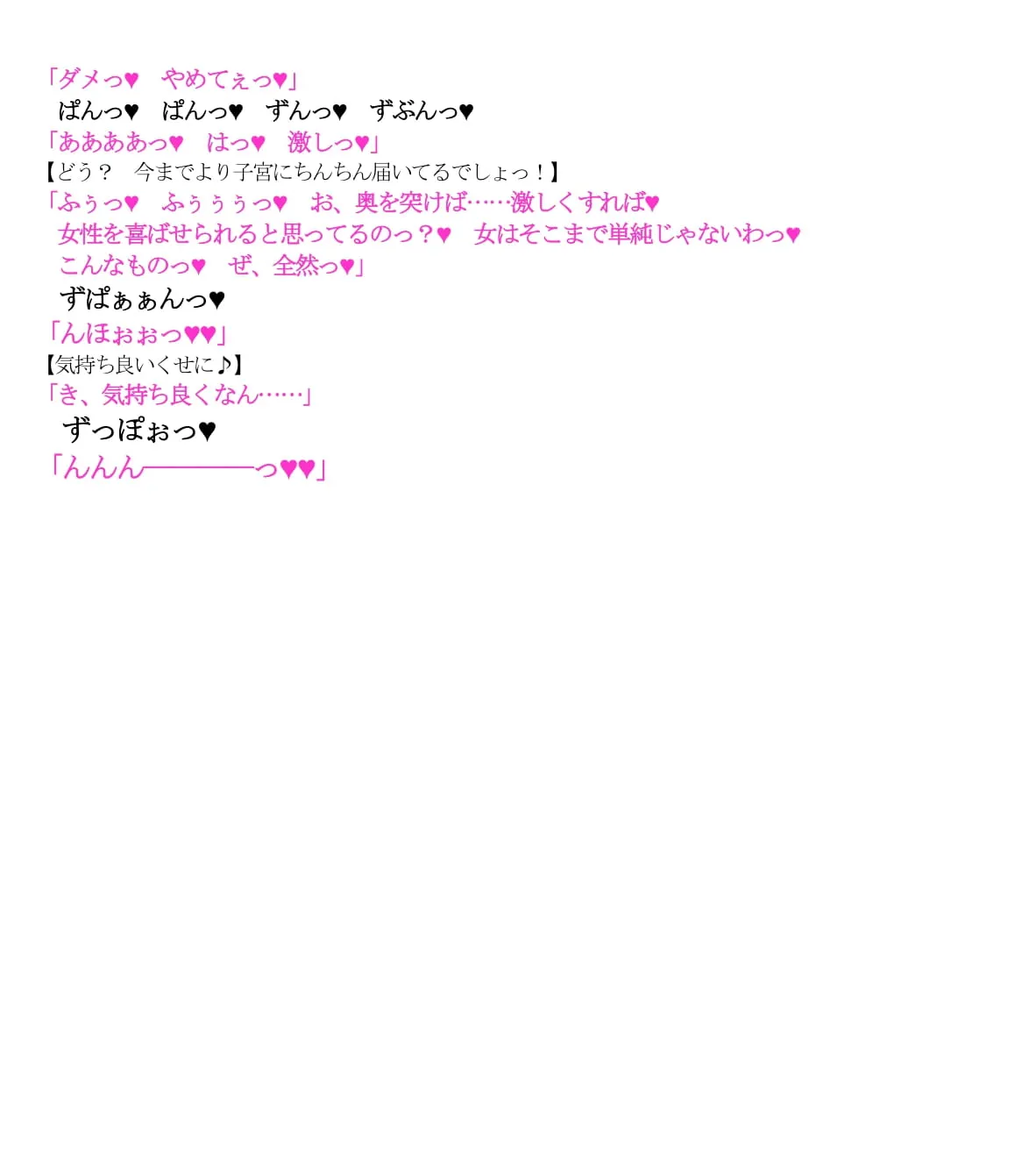 マァムvs淫呪裏稽古 - 6ページ