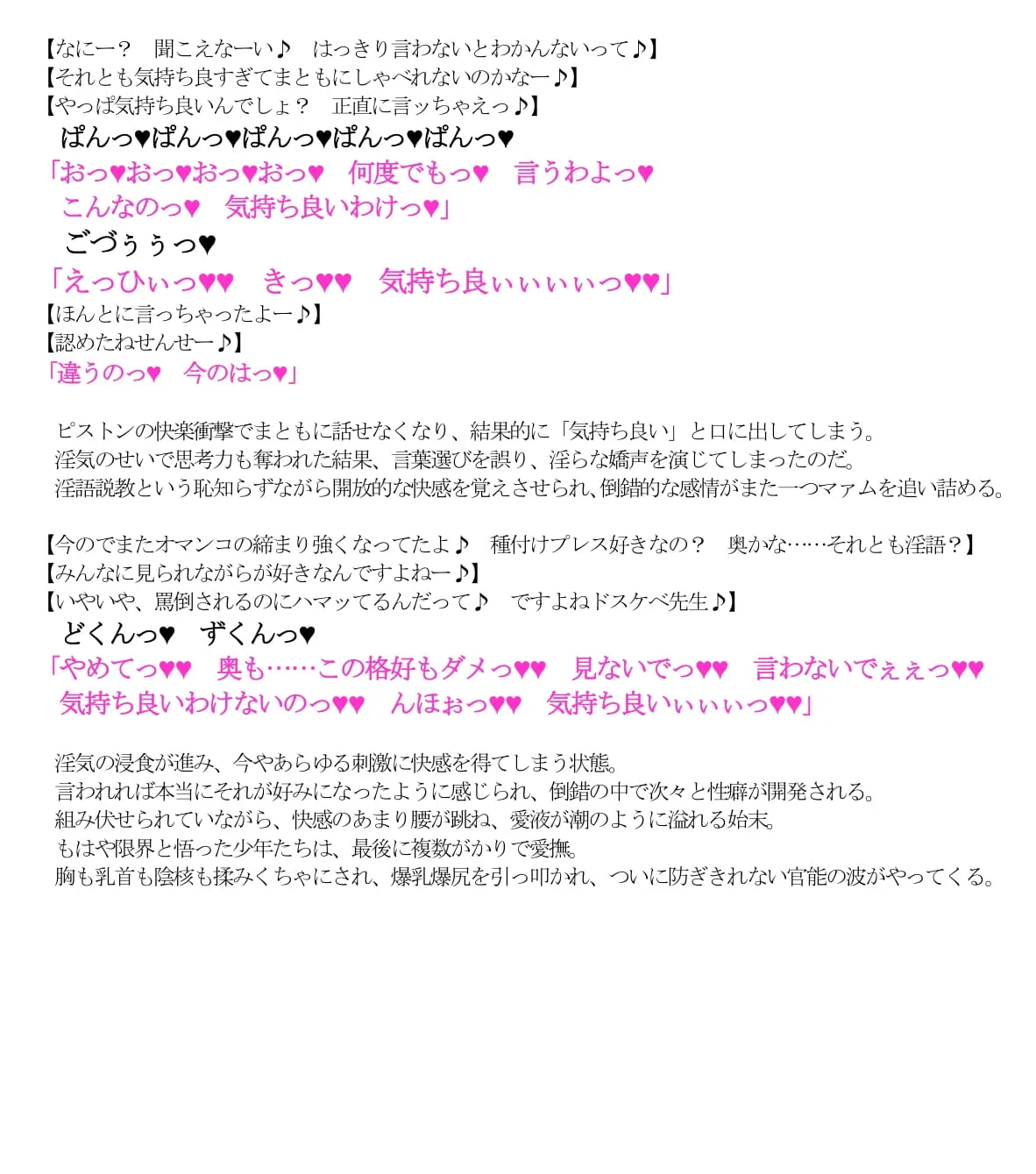 マァムvs淫呪裏稽古 - 7ページ