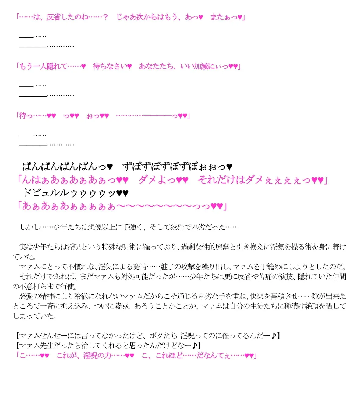 マァムvs淫呪裏稽古 - 8ページ