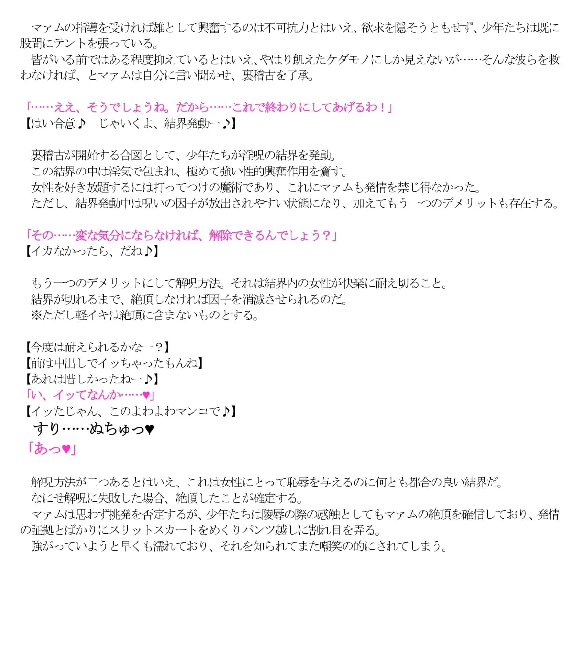 マァムvs淫呪裏稽古 - 11ページ