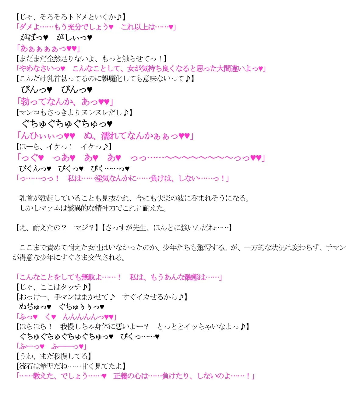 マァムvs淫呪裏稽古 - 15ページ